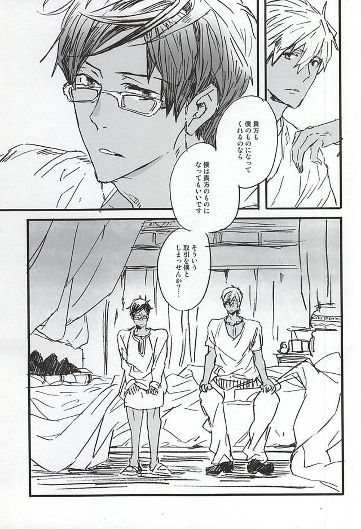 love to live by【Free!/真怜】 page 24