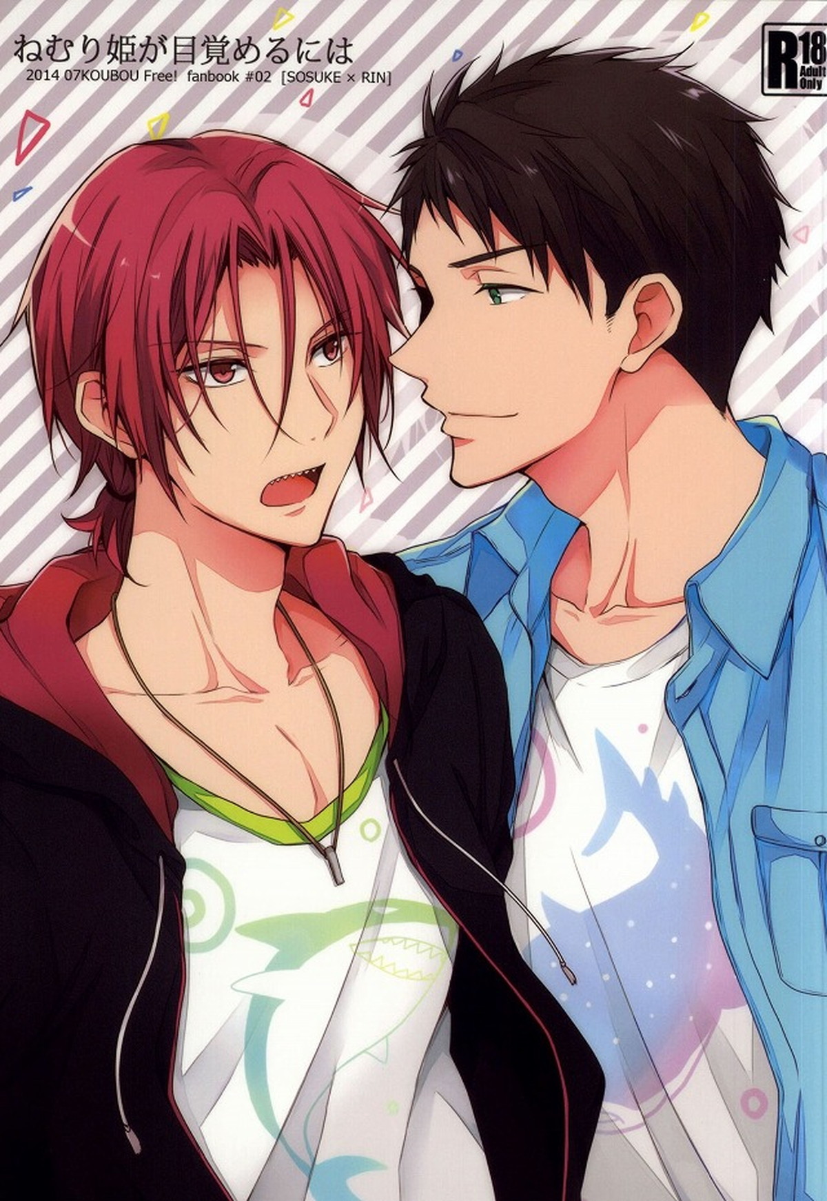 ねむり姫が目覚めるには【Free!/宗凛】