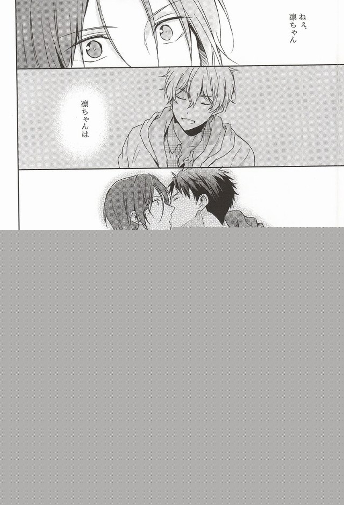 ねむり姫が目覚めるには【Free!/宗凛】 page 21
