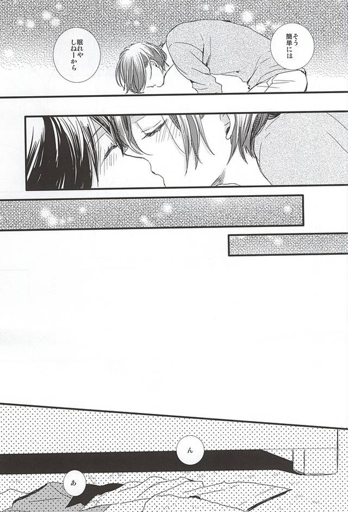 きみにかえる【Free!/遙凛】 page 24