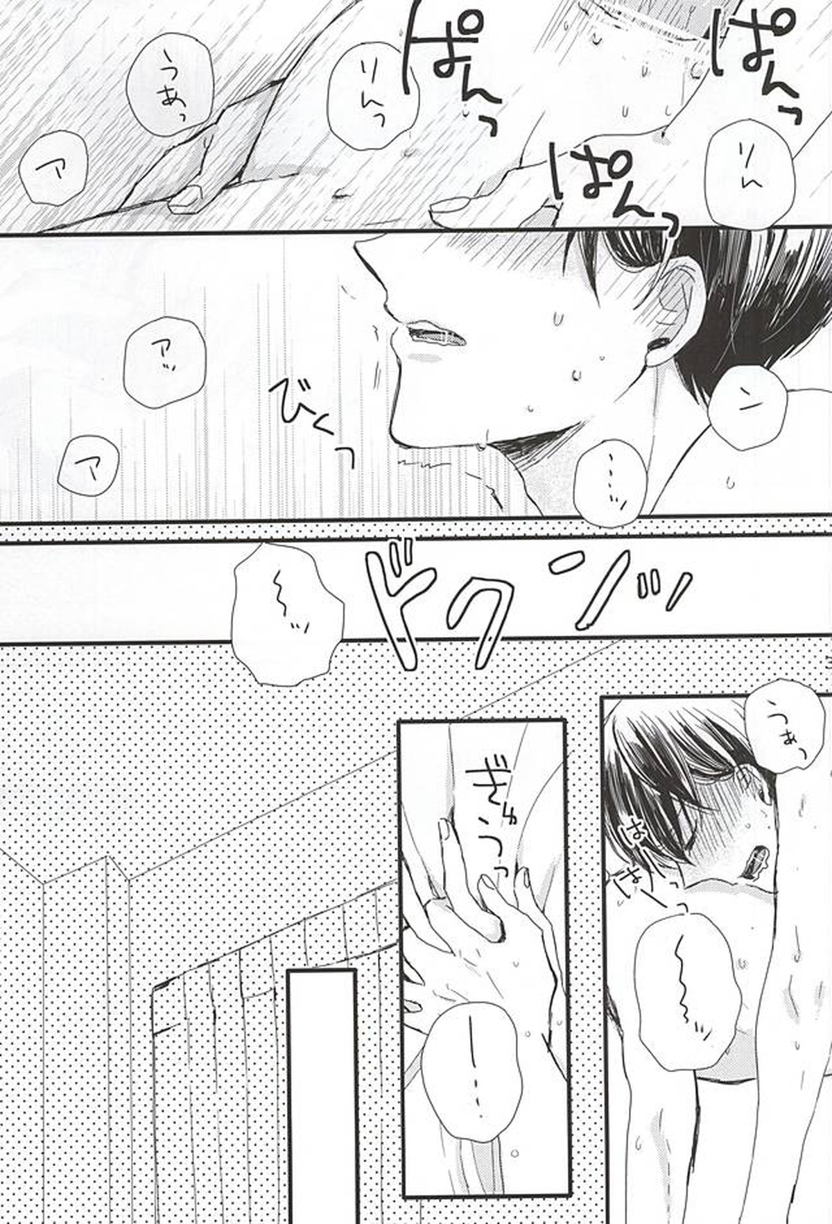 きみにかえる【Free!/遙凛】 page 34