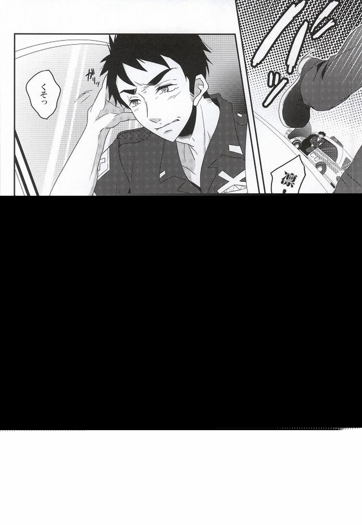 おまわりさんは涙が多い【Free!/遙凛】 page 11