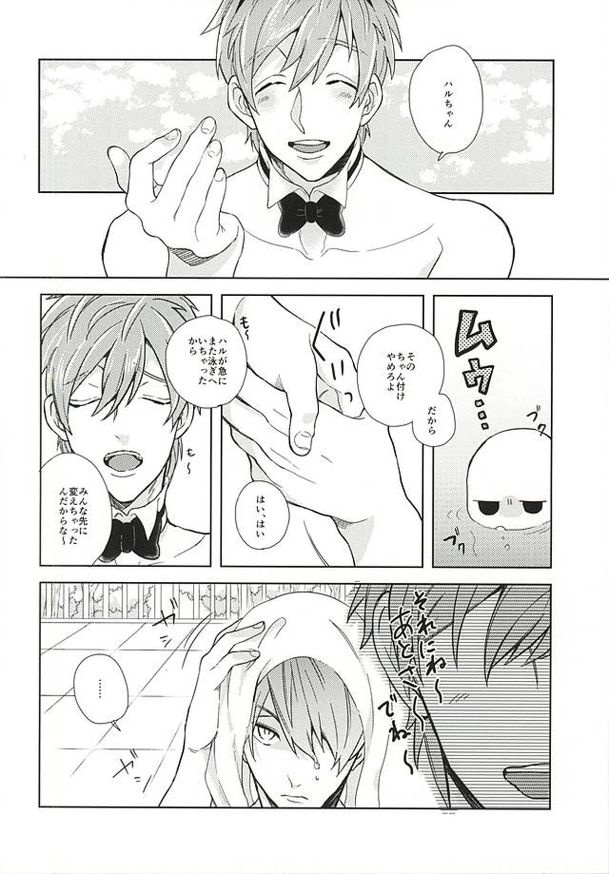 溺愛バニーボーイ【Free!/遙真】 page 13
