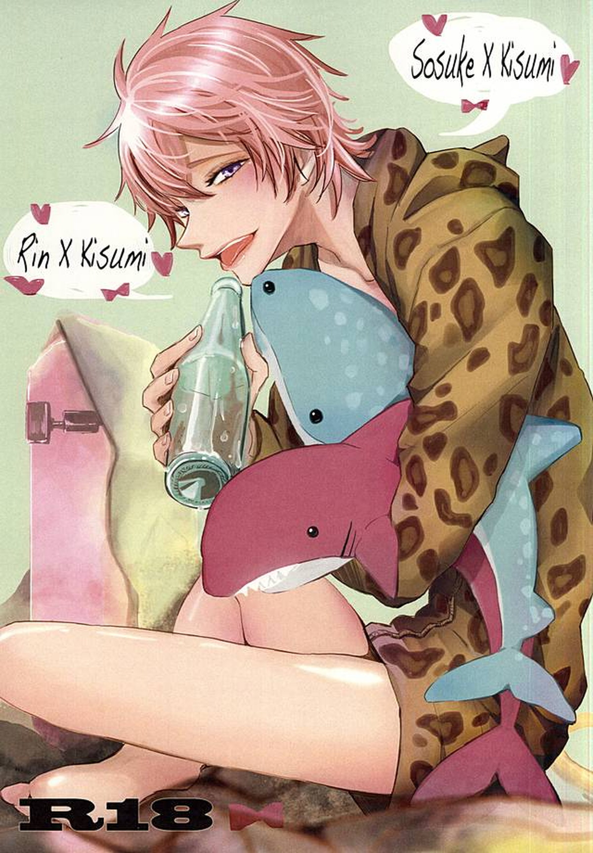 BL manga "酔ったいきおいでどえらいことになりました。【Free!/宗キス】" cover image
