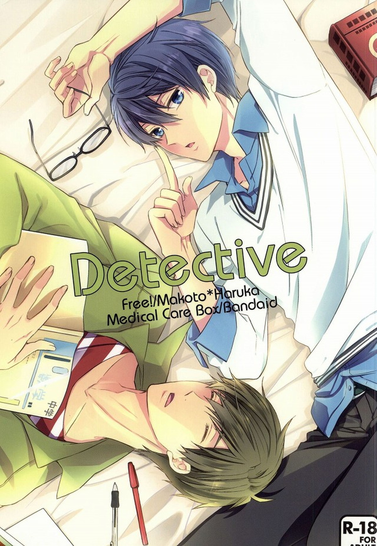 Detective【Free!/まこはる】