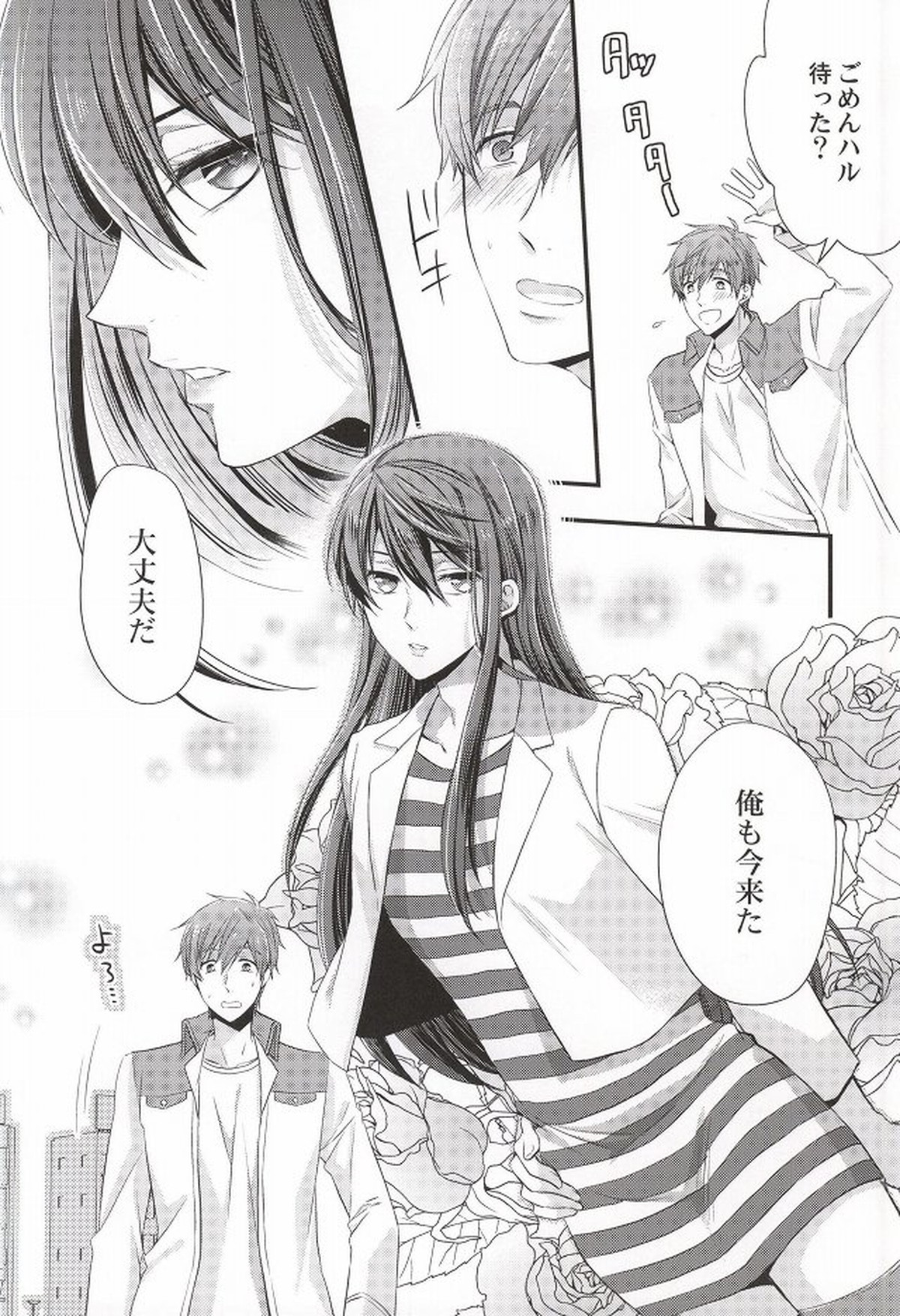 Detective【Free!/まこはる】 page 13