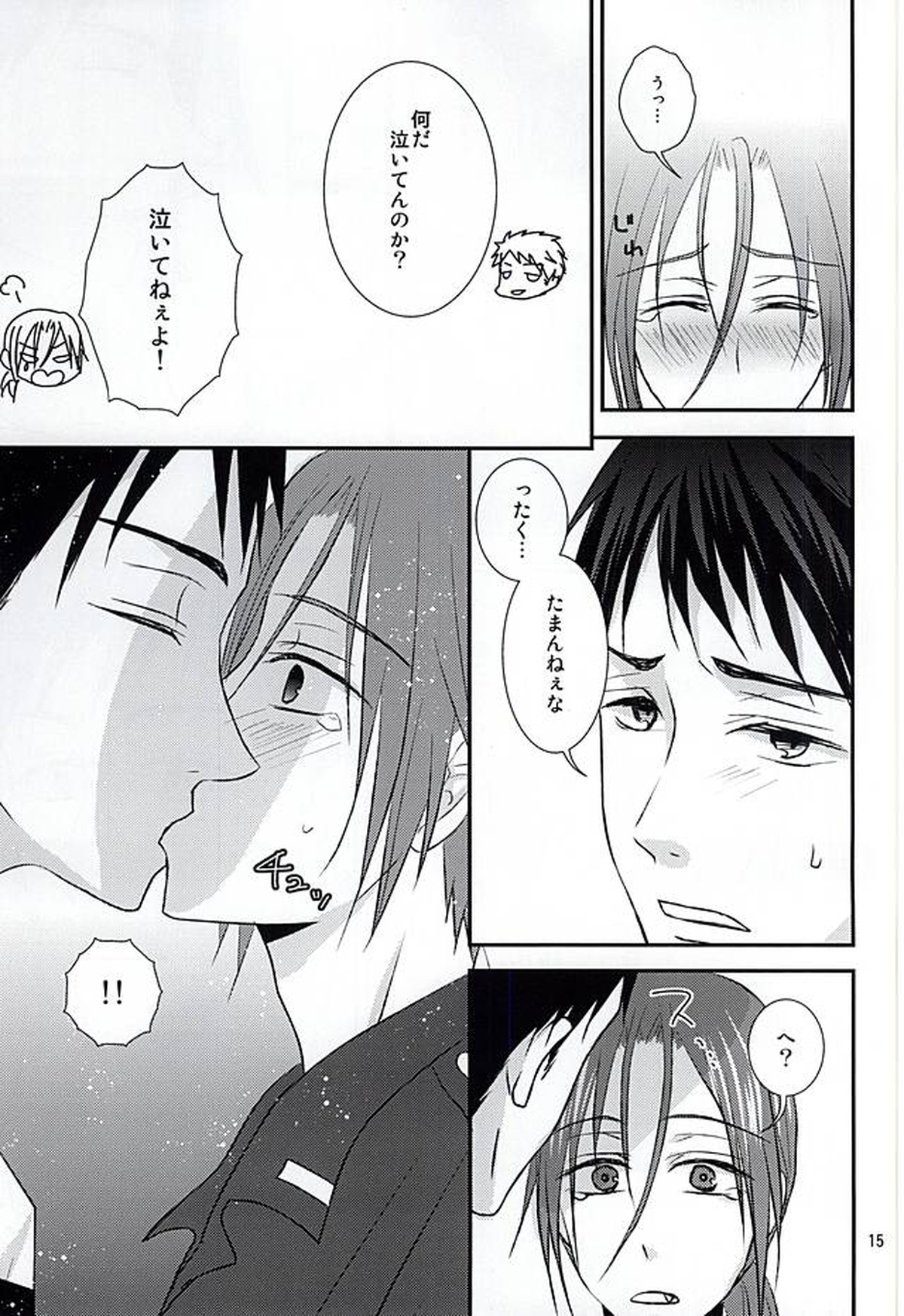 The Rock!【Free!/まこはる】 page 14