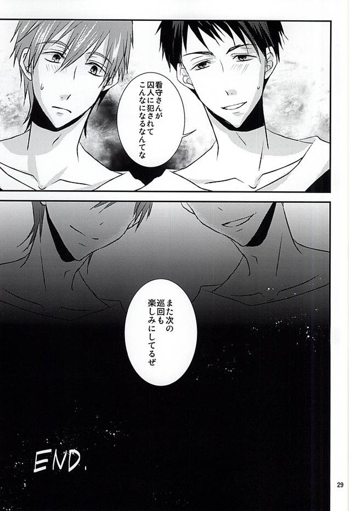 The Rock!【Free!/まこはる】 page 28