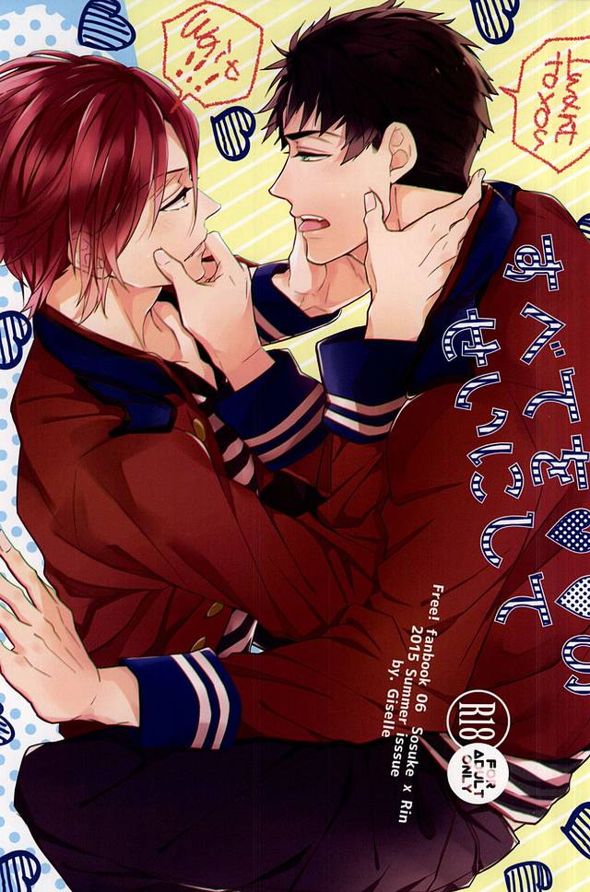 すべてを〇〇のせいにして【Free!/宗凛】