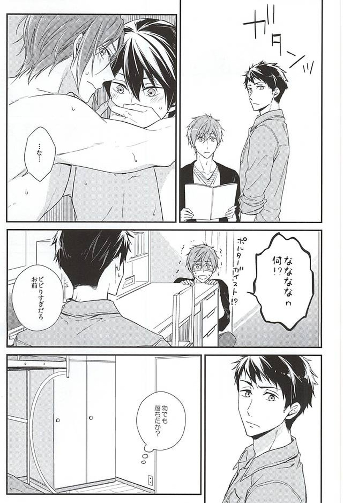 Secret Booth【Free!/凛遙】 page 11