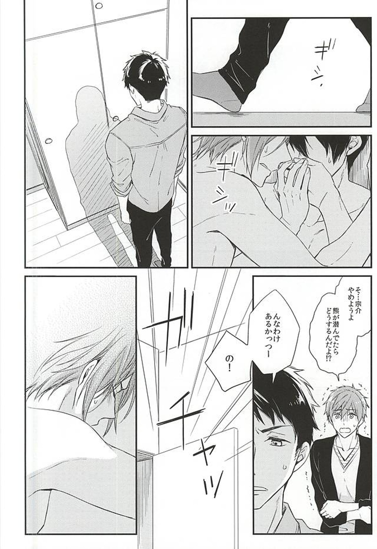 Secret Booth【Free!/凛遙】 page 12