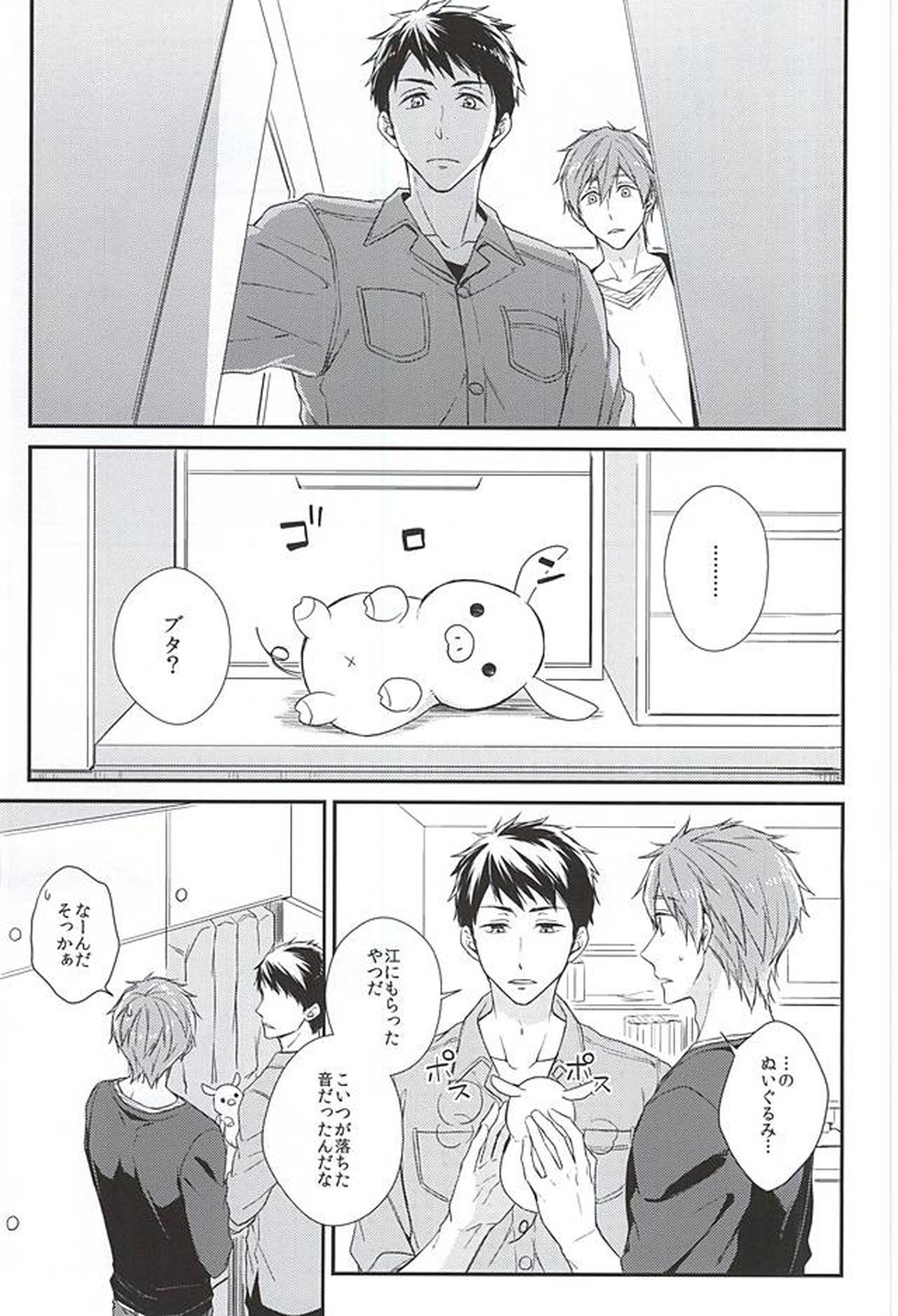 Secret Booth【Free!/凛遙】 page 13