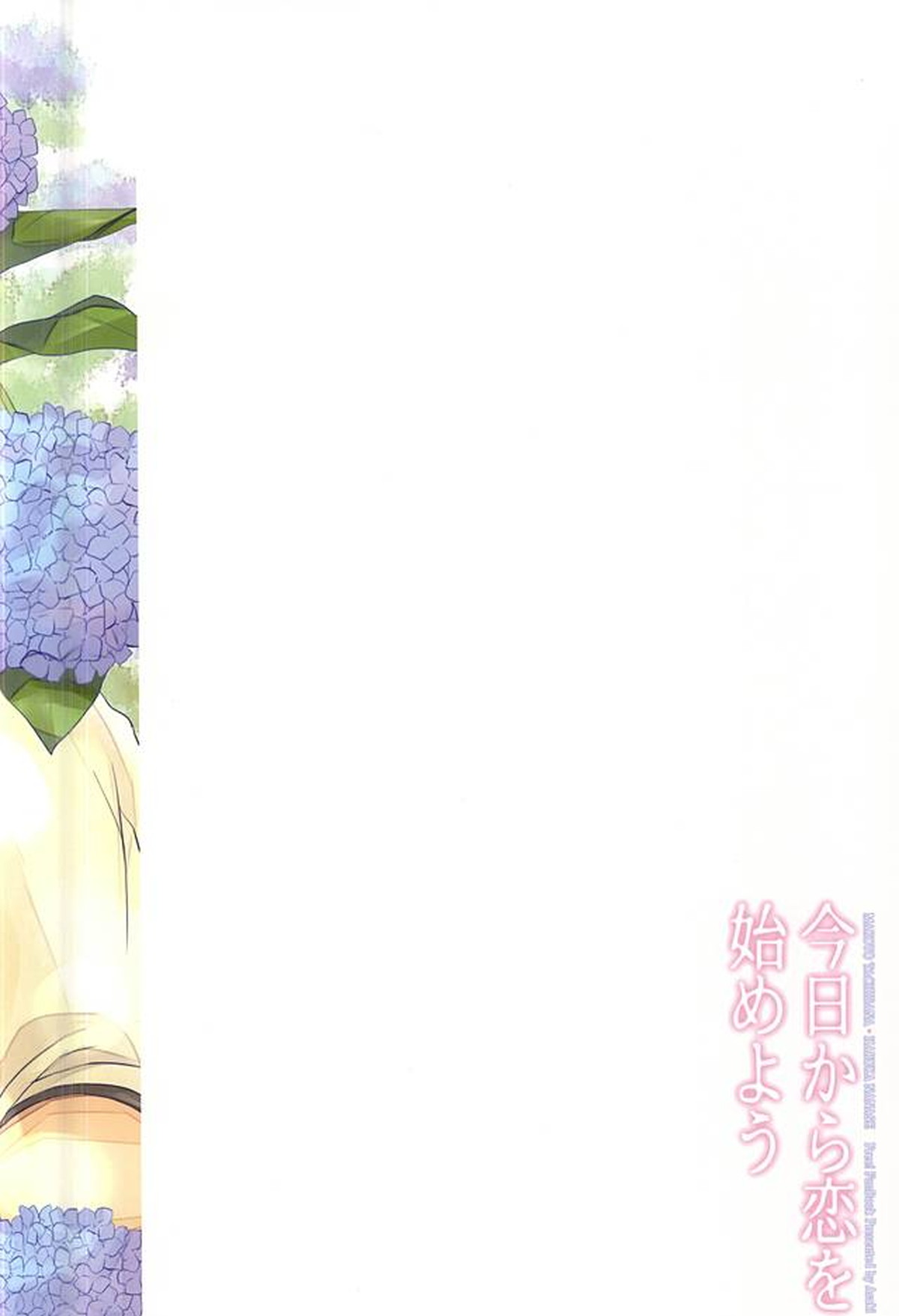 今日から恋をはじめよう【Free!/まこはる】 page 38