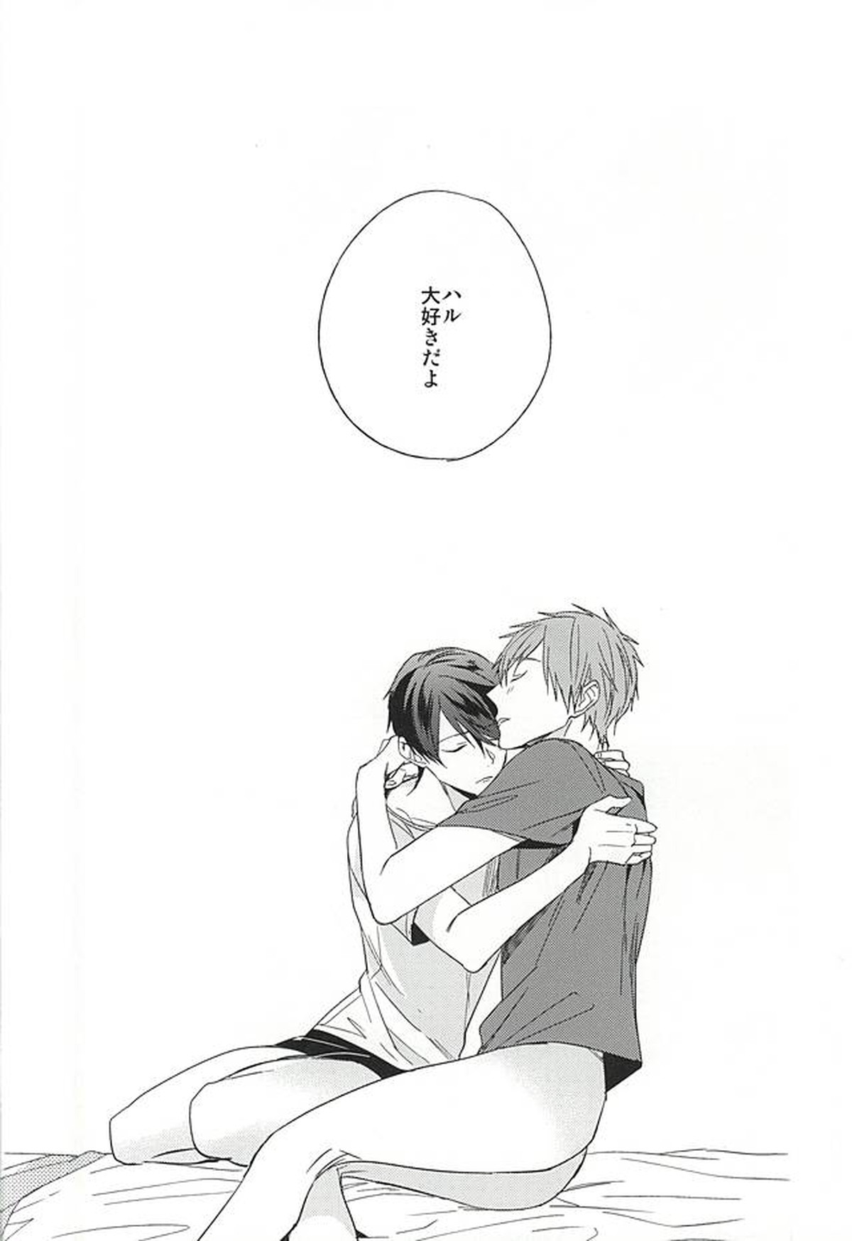 十四歳は退屈【Free!/遙真】 page 23