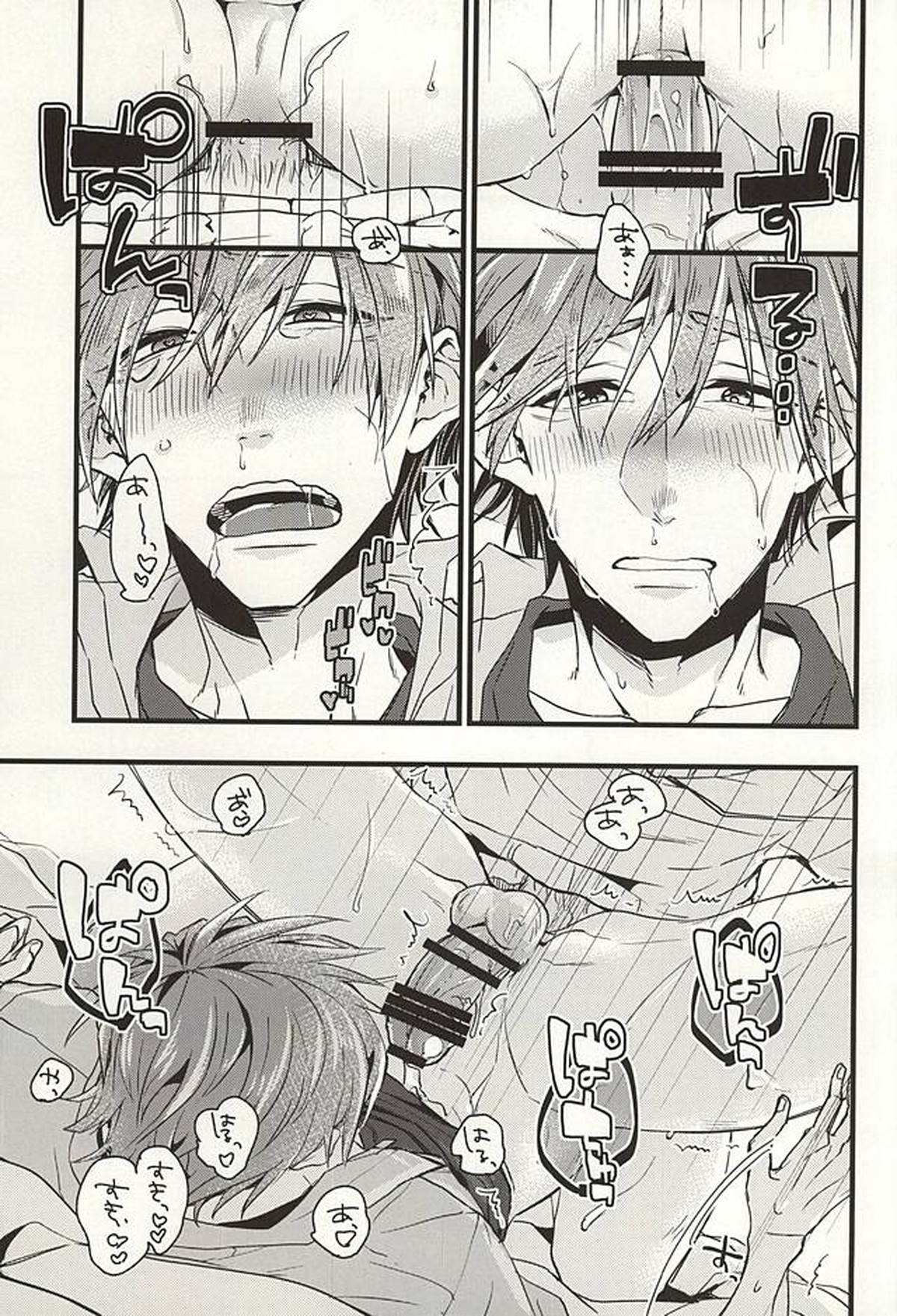 カテキョごっこ【Free!/遙真】 page 28