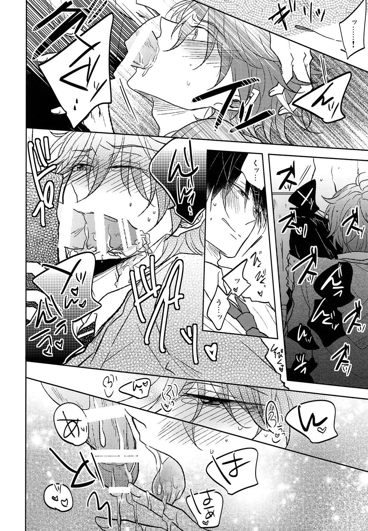 跪いてニャンと啼け【Free!/はるキス】 page 13