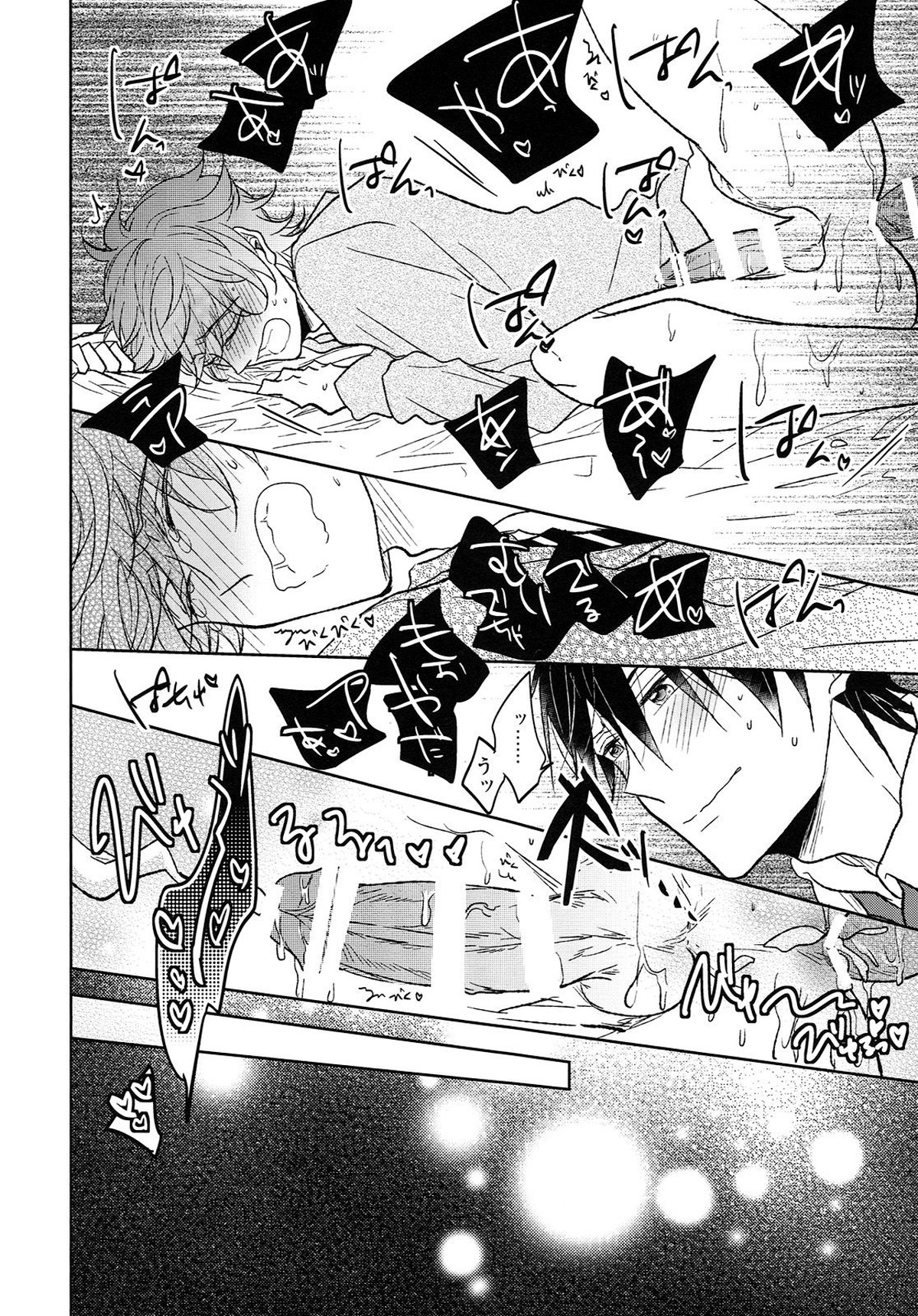 跪いてニャンと啼け【Free!/はるキス】 page 17