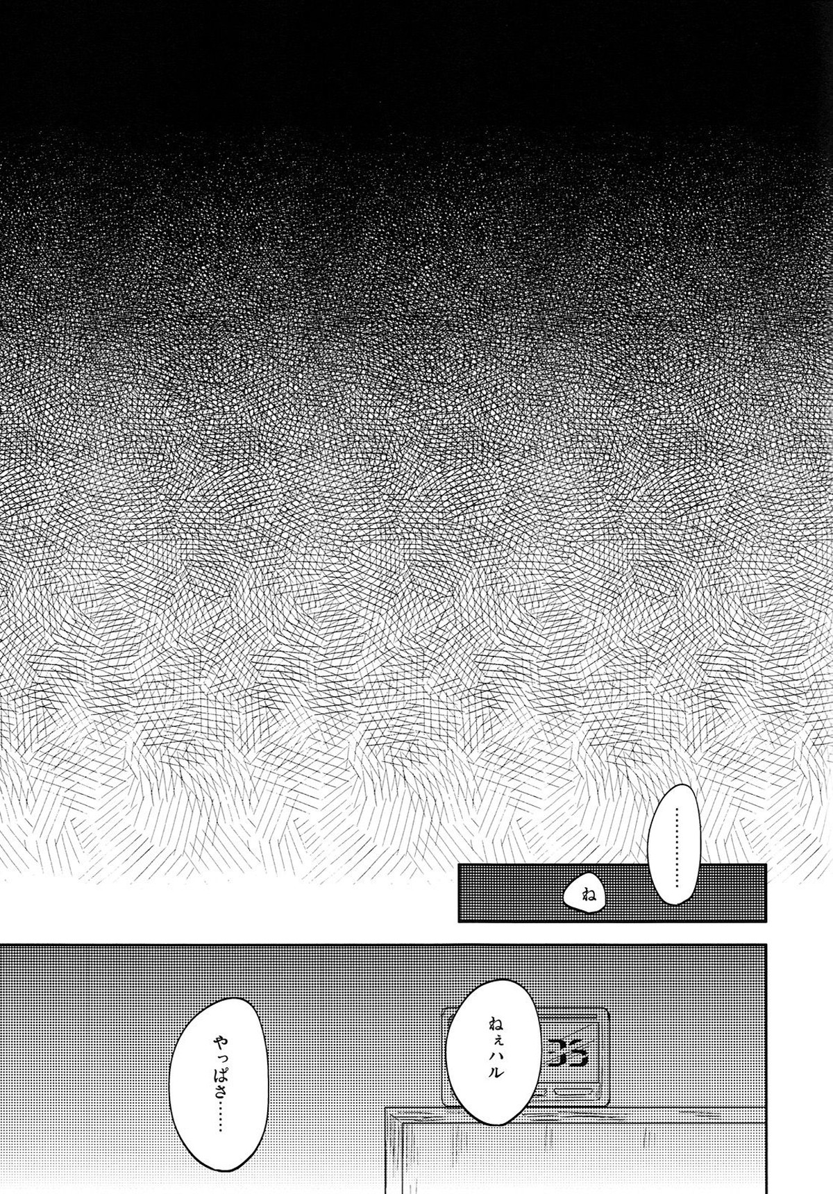 跪いてニャンと啼け【Free!/はるキス】 page 18