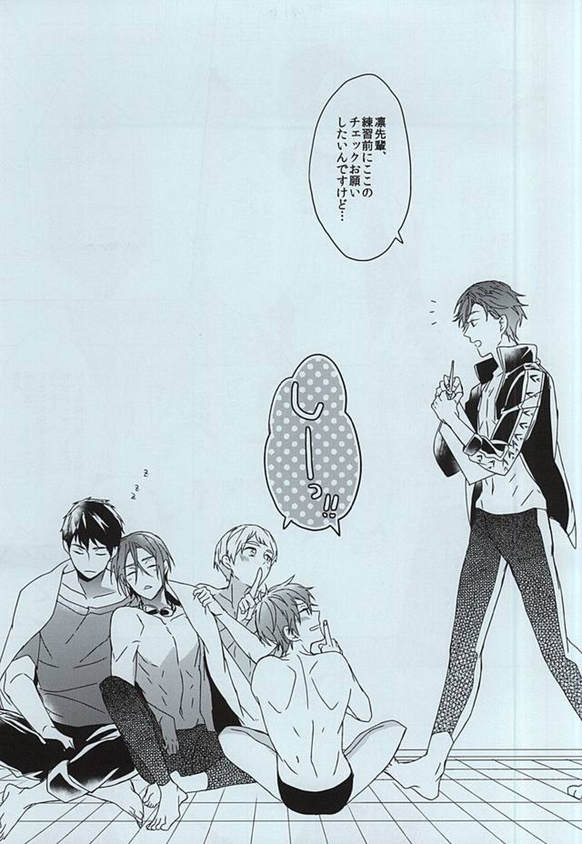 seaside summer tune【Free!/宗凛】 page 21