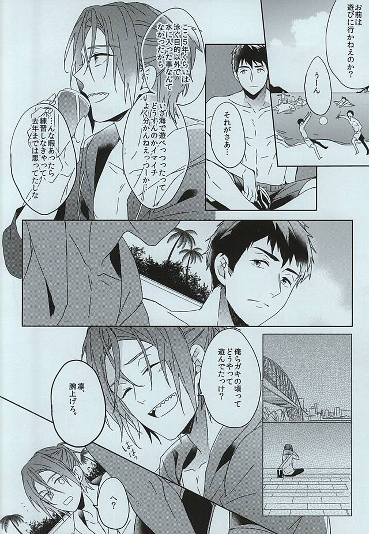 seaside summer tune【Free!/宗凛】 page 24