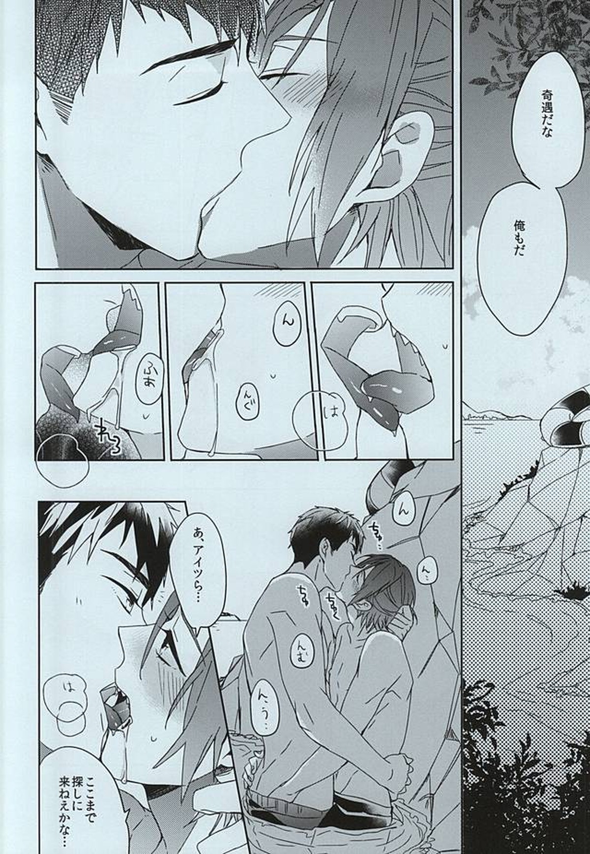 seaside summer tune【Free!/宗凛】 page 28