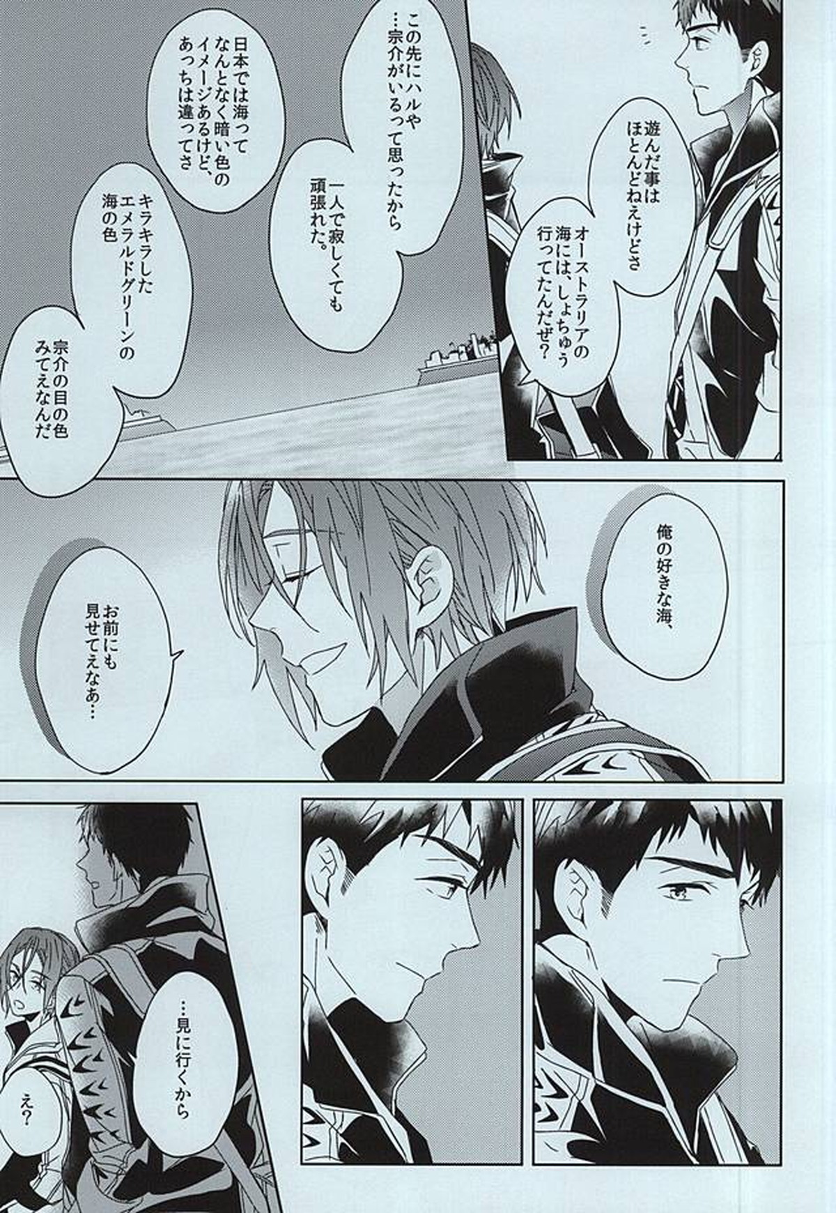seaside summer tune【Free!/宗凛】 page 35