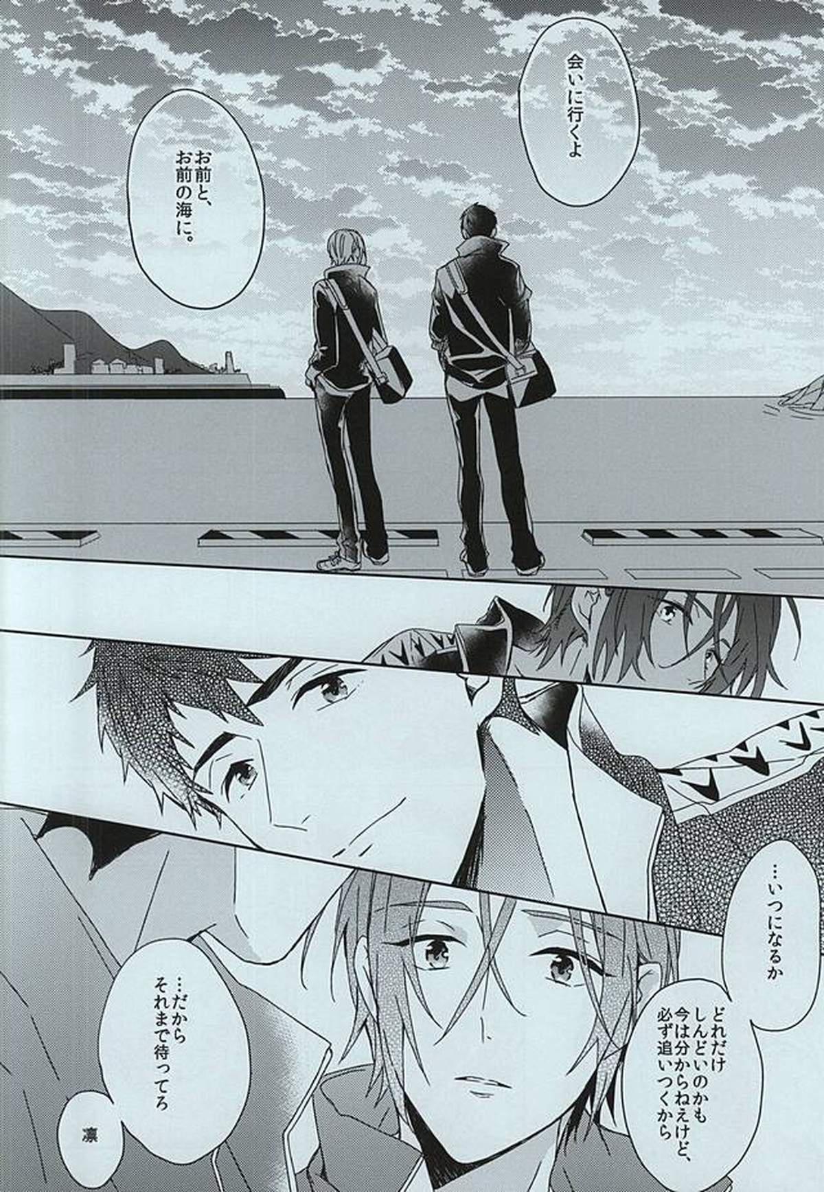 seaside summer tune【Free!/宗凛】 page 36