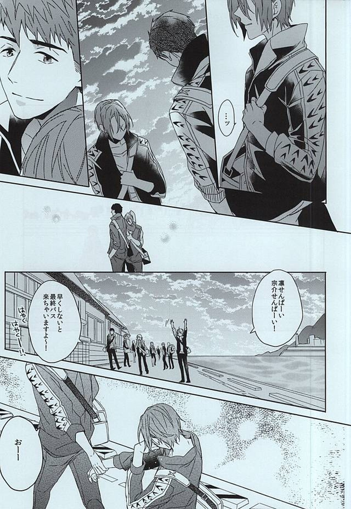 seaside summer tune【Free!/宗凛】 page 37