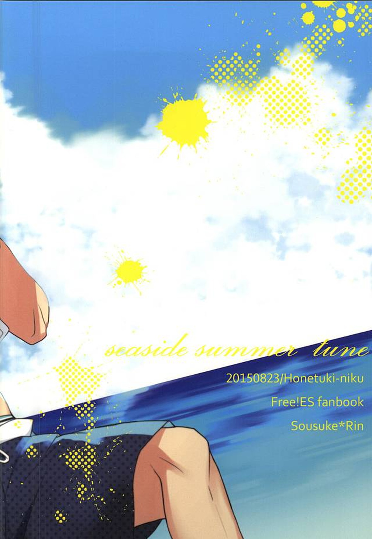 seaside summer tune【Free!/宗凛】 page 38