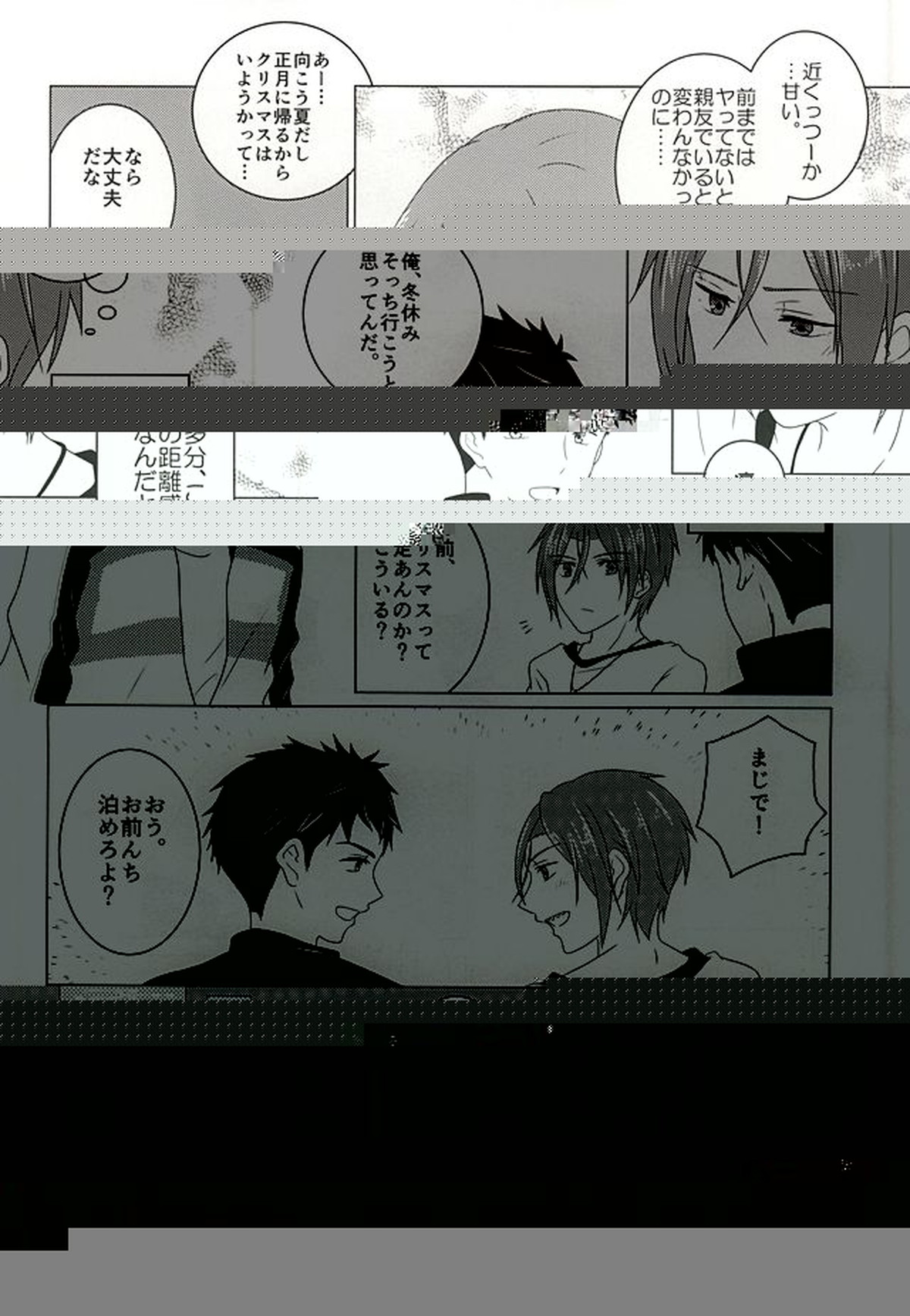 素直になれなくて【Free!/宗凛】 page 12