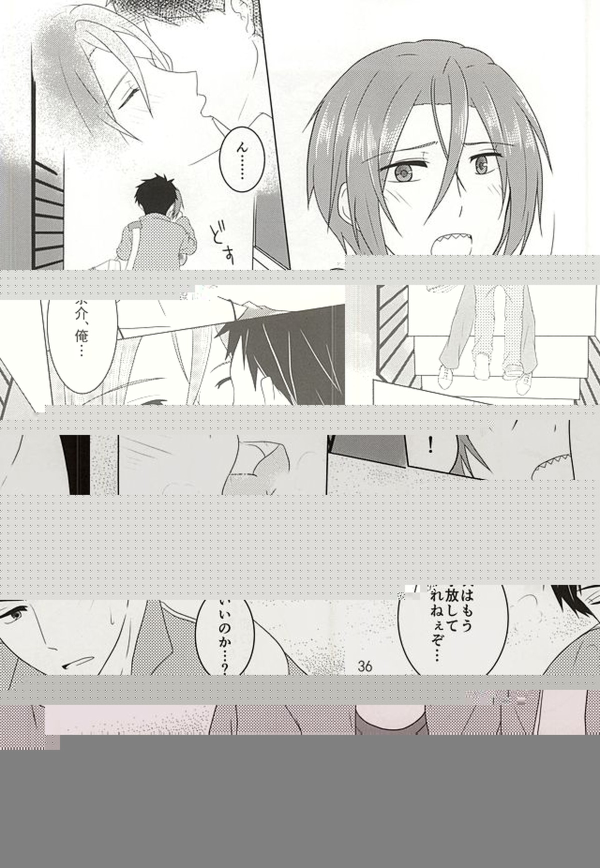 素直になれなくて【Free!/宗凛】 page 21