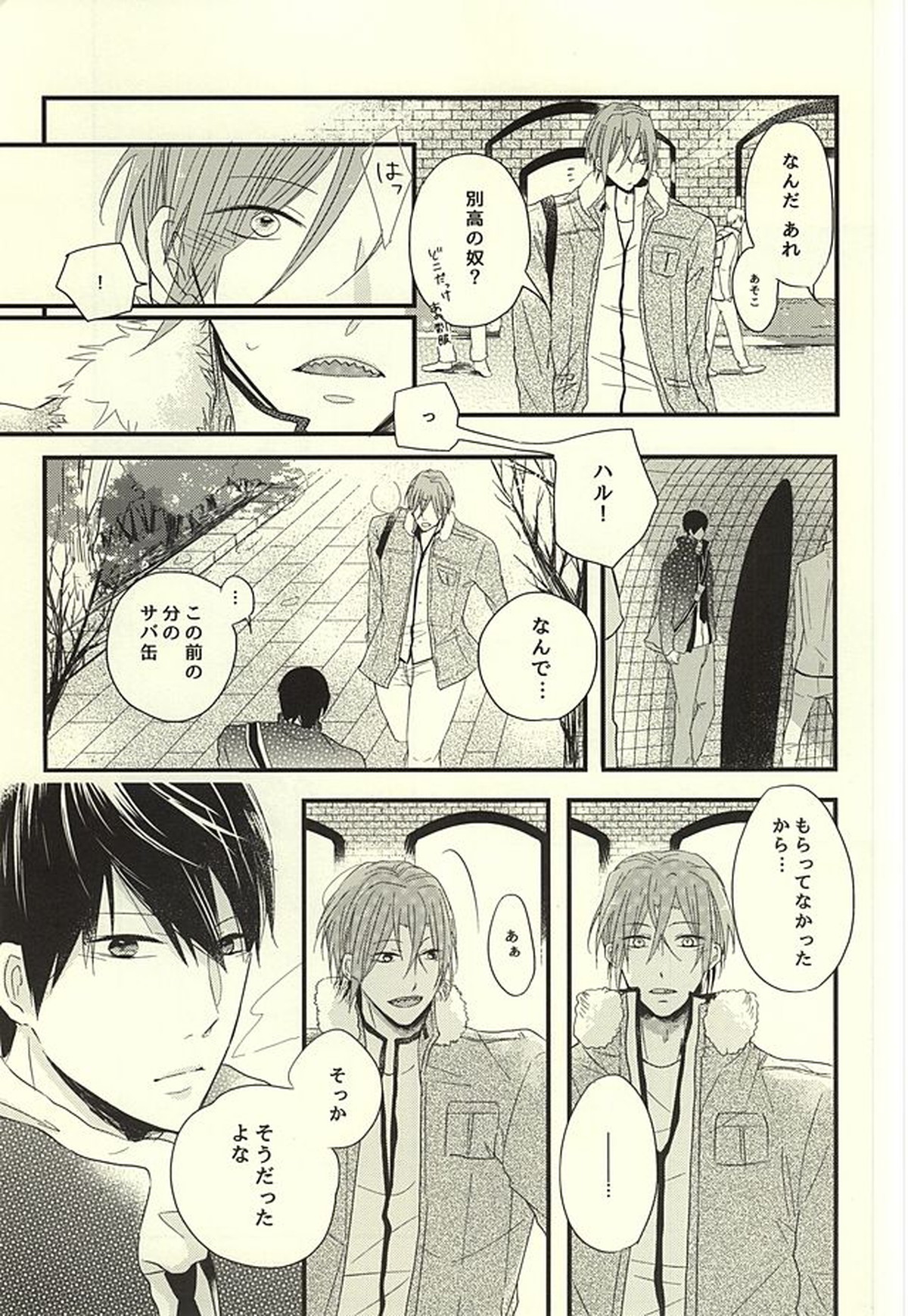 サバ缶の分だけ。(下)【Free!/遙凛】 page 14