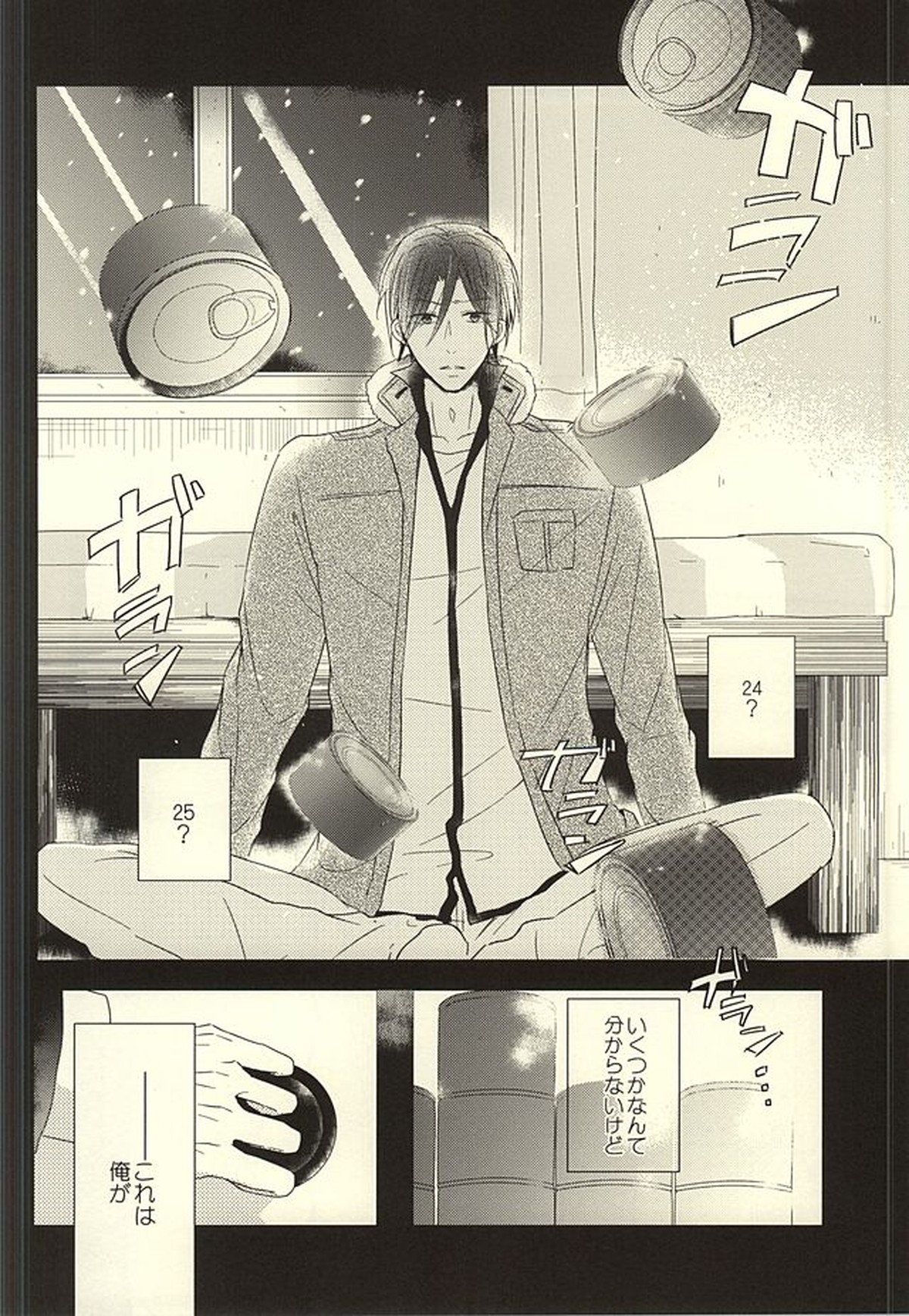 サバ缶の分だけ。(下)【Free!/遙凛】 page 29