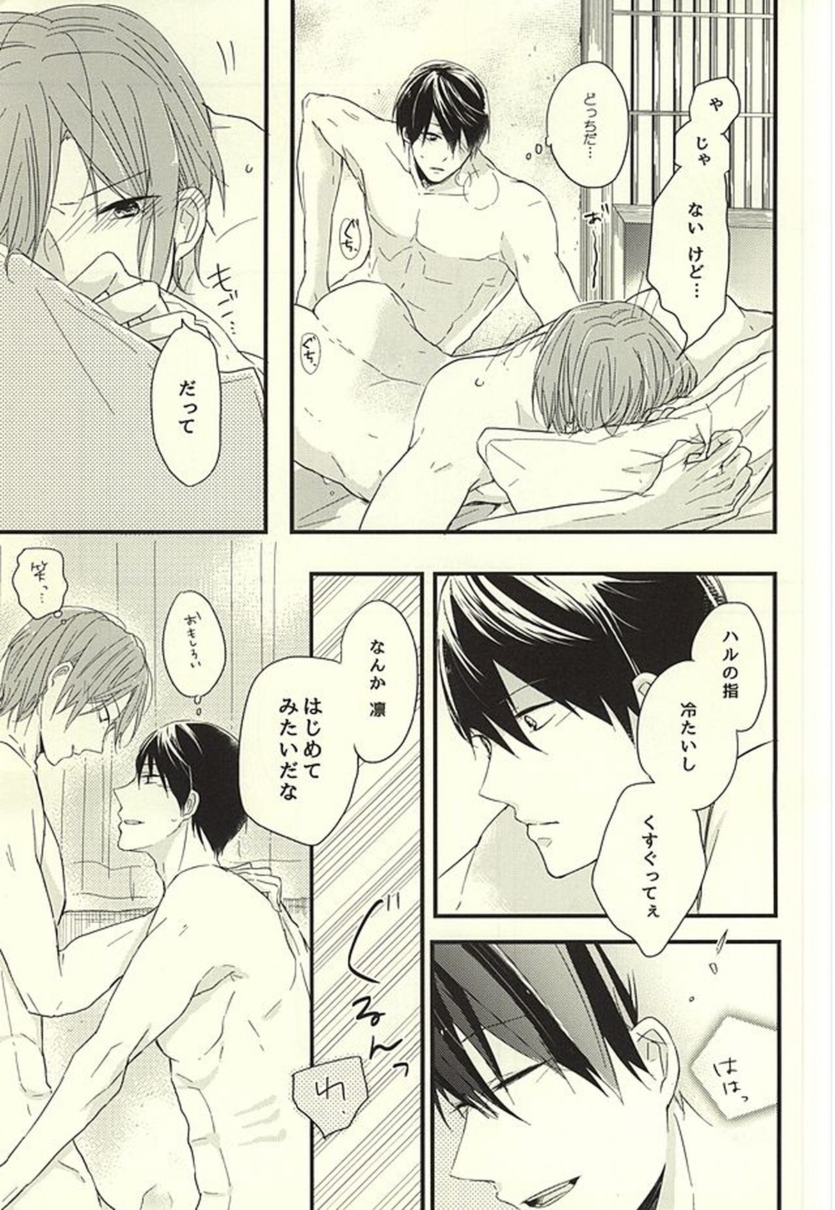 サバ缶の分だけ。(下)【Free!/遙凛】 page 35