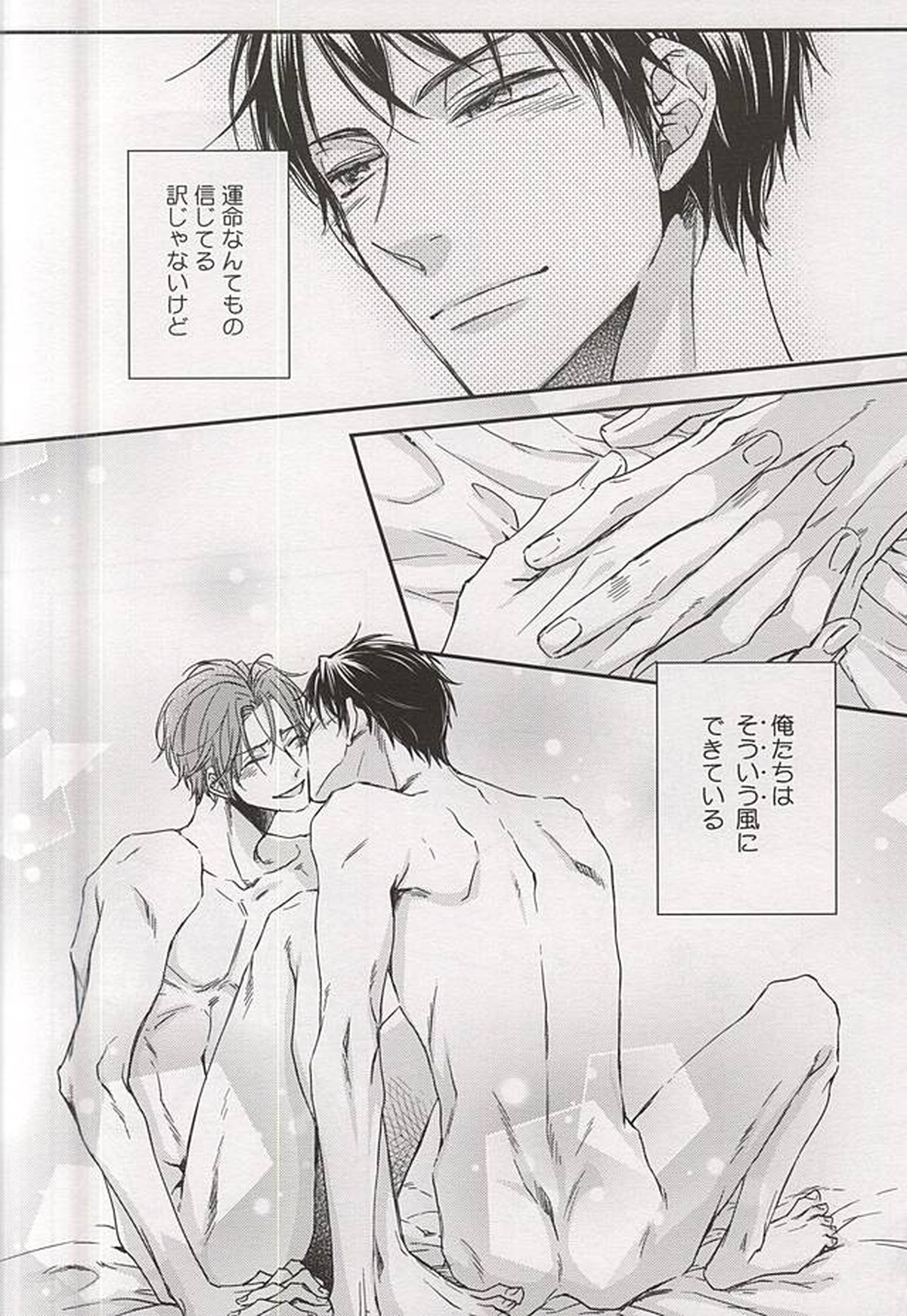 Sweet Life【Free!/宗凛】 page 13