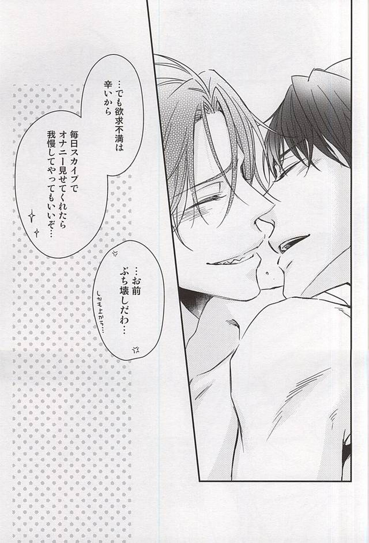 Sweet Life【Free!/宗凛】 page 14