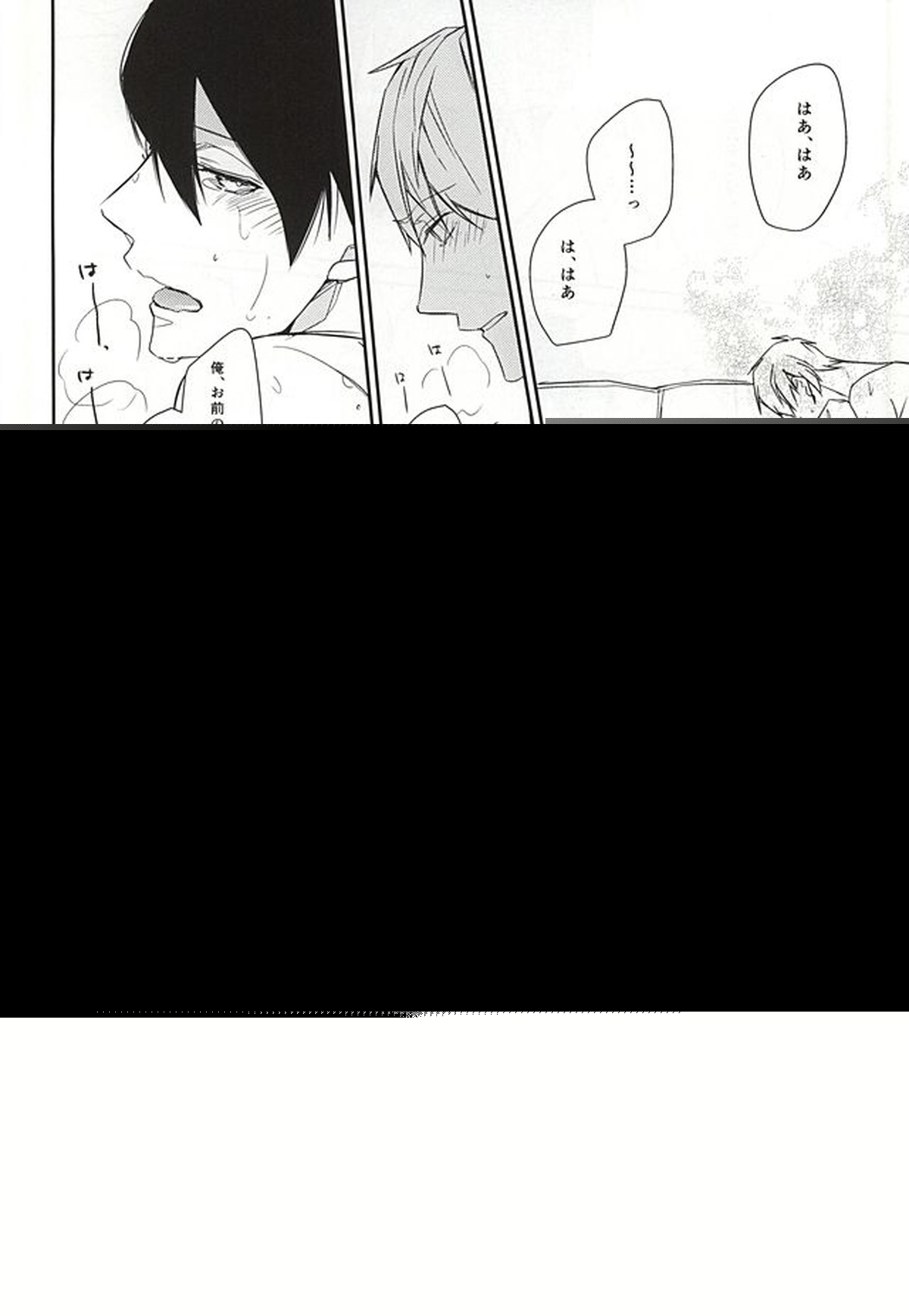one two tree【Free!/まこはる】 page 17