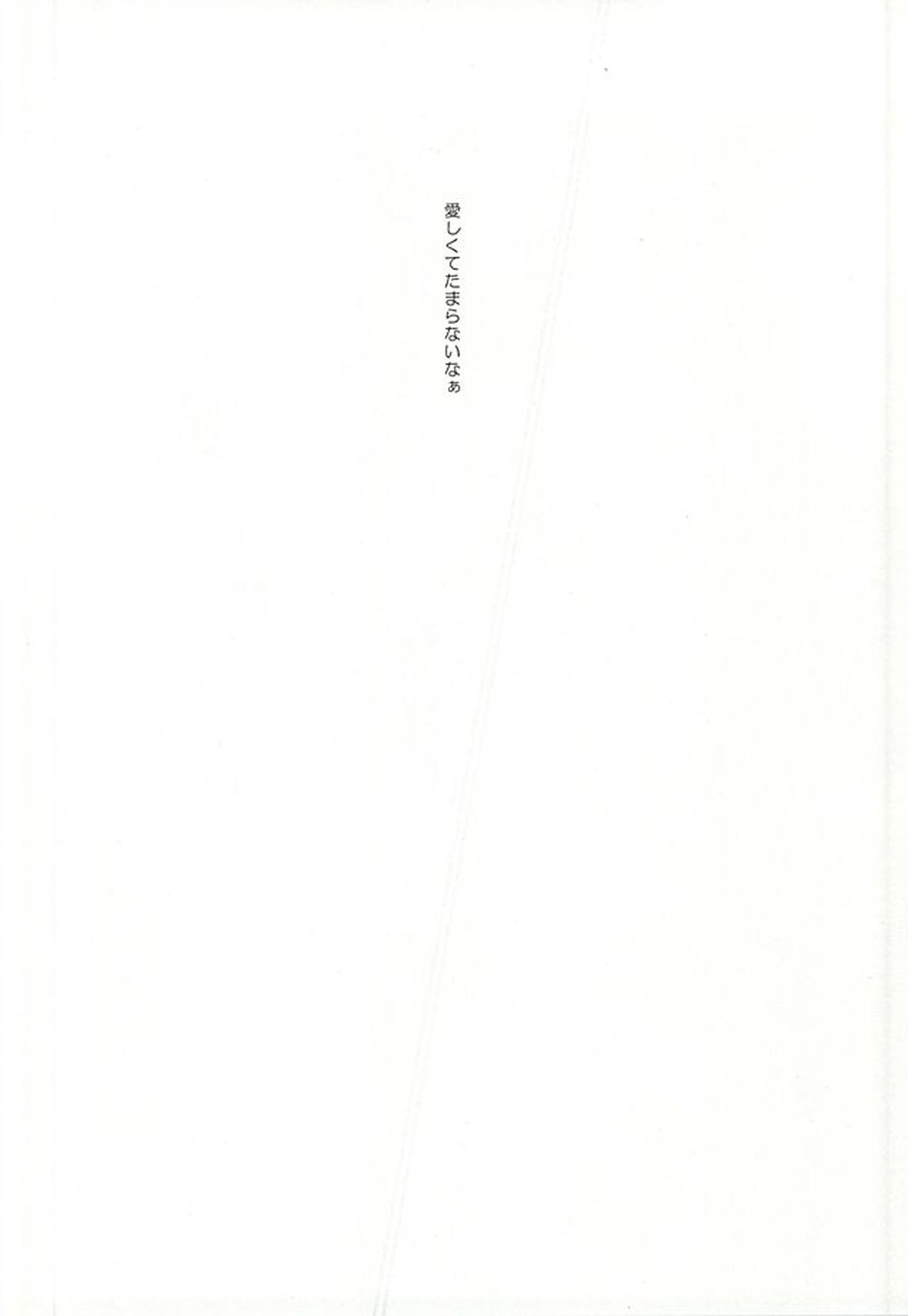one two tree【Free!/まこはる】 page 19