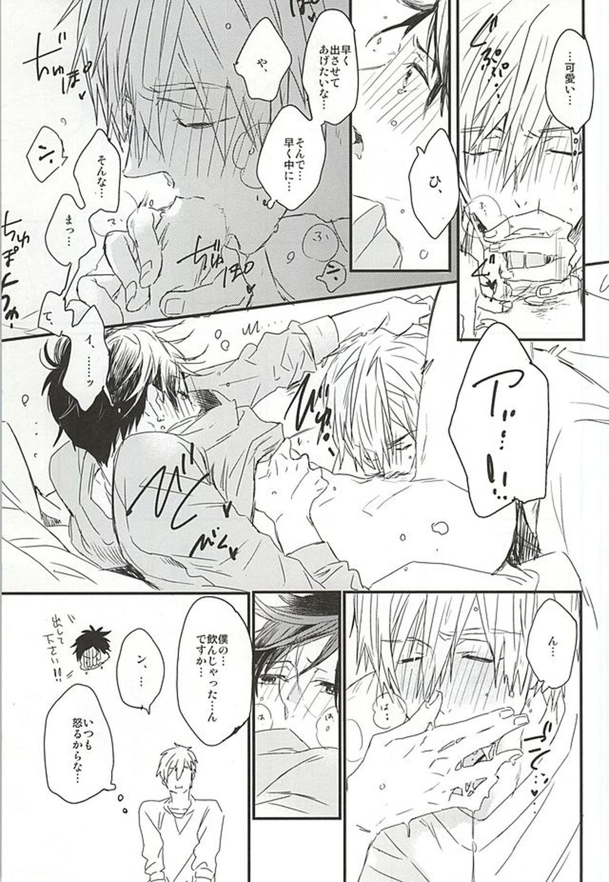 真琴先輩、大好きです。【Free!/真怜】 page 11