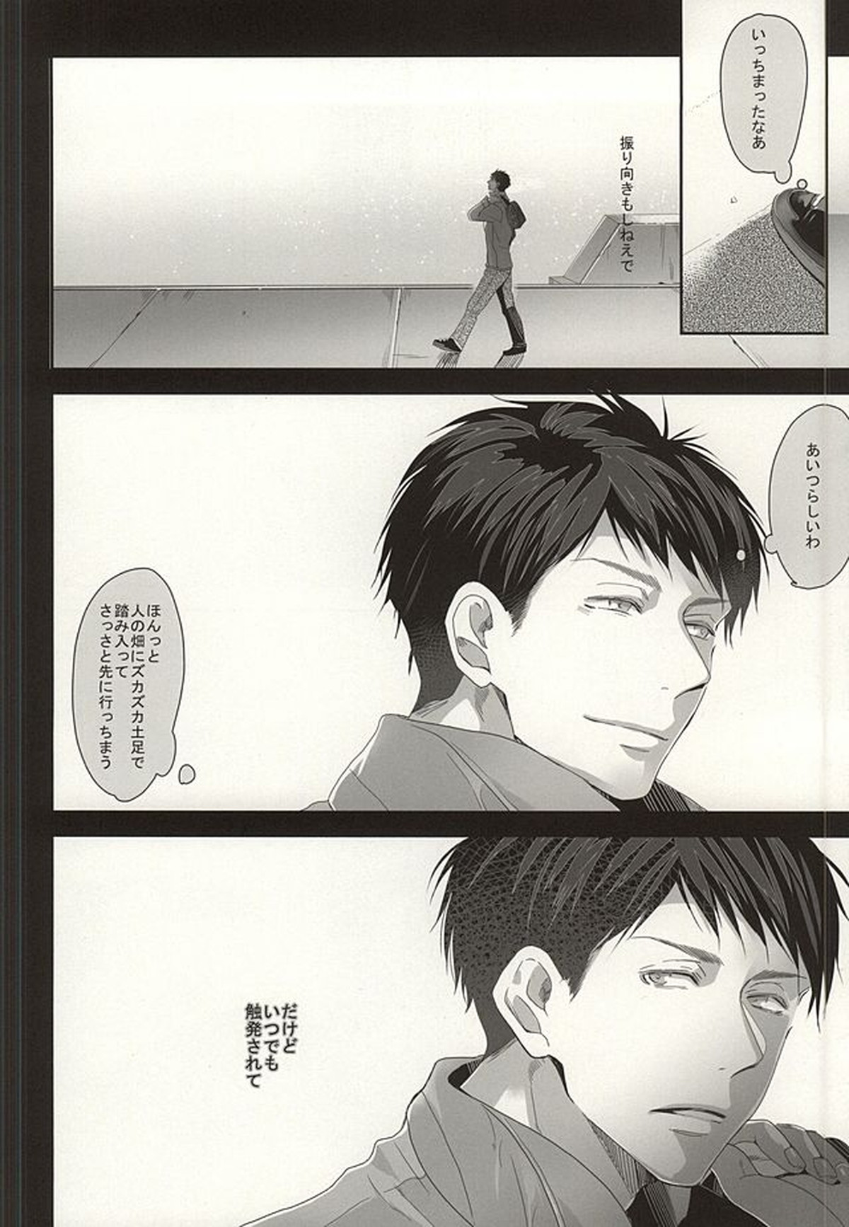 恋愛寫眞【Free!/宗凛】 page 26