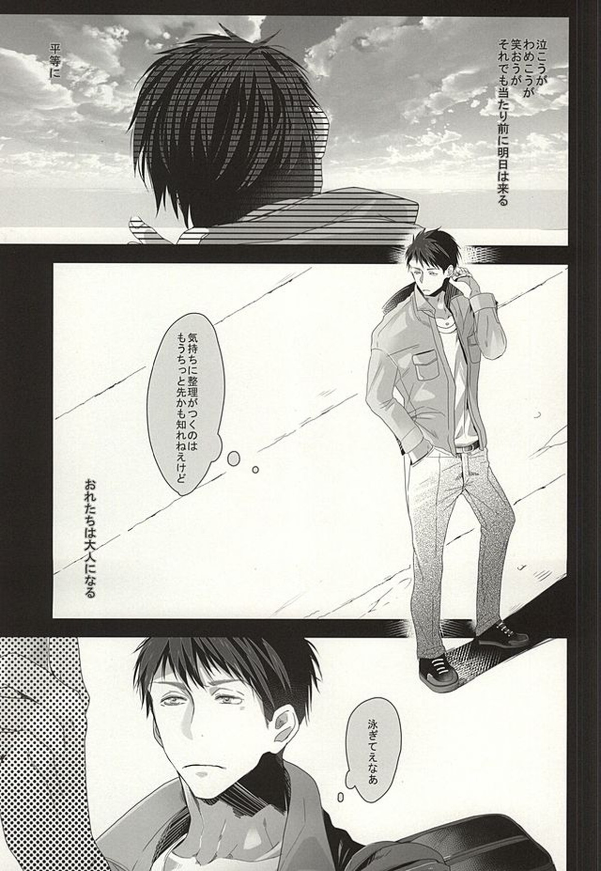 恋愛寫眞【Free!/宗凛】 page 27