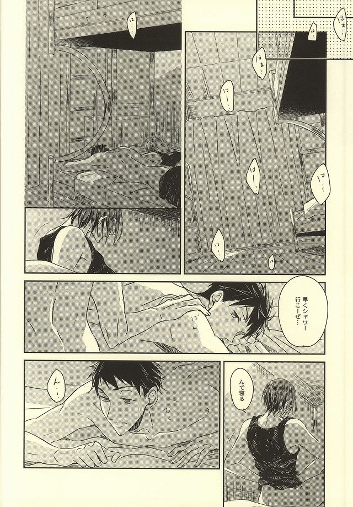 君が眠るための××××【Free!/宗凛】 page 21