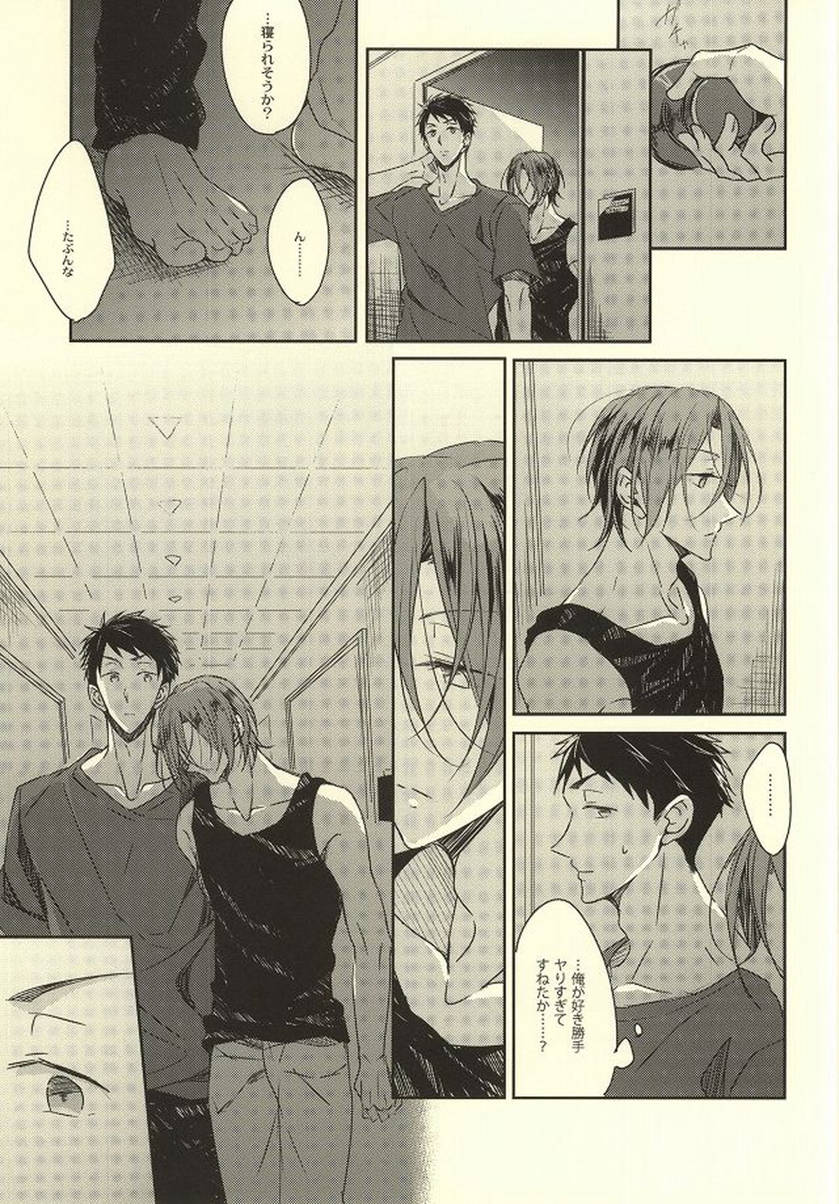君が眠るための××××【Free!/宗凛】 page 22