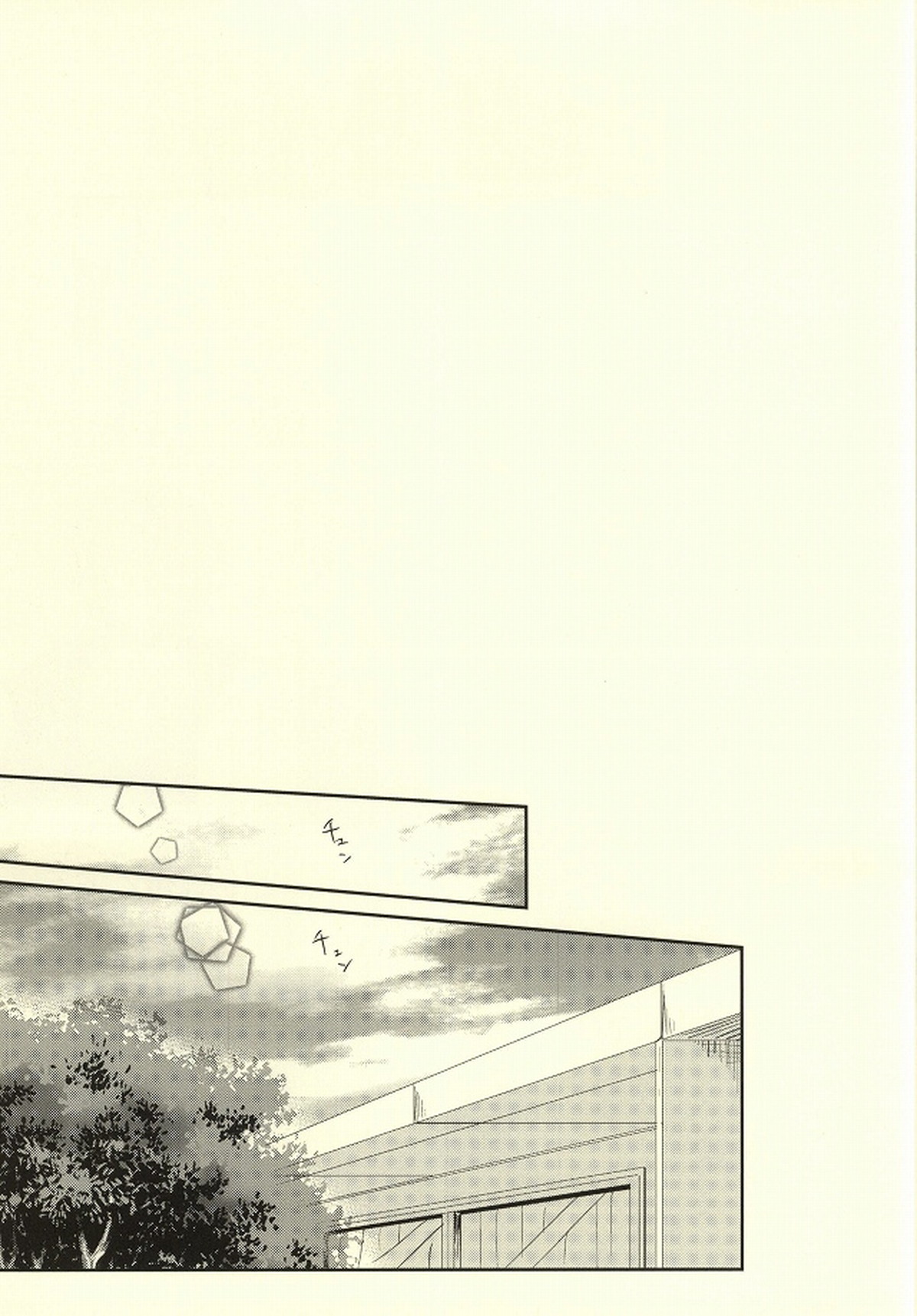 君が眠るための××××【Free!/宗凛】 page 24