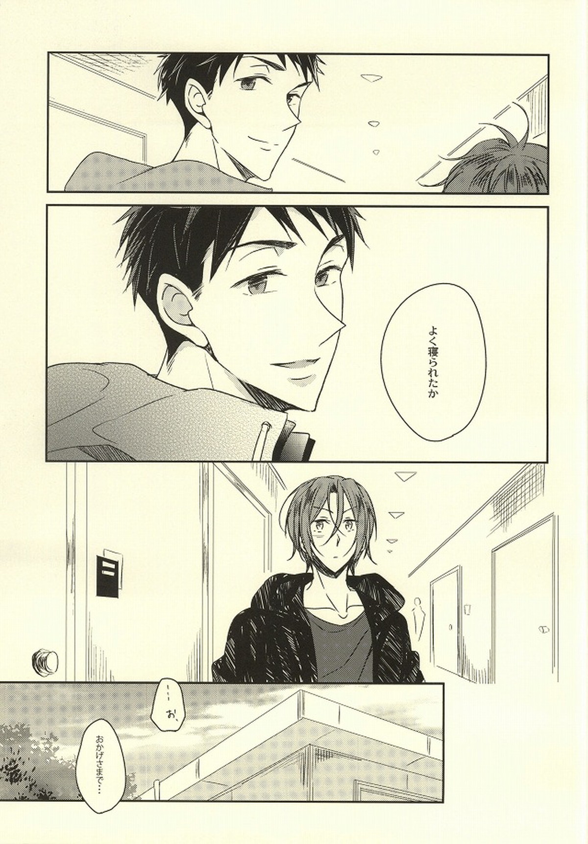 君が眠るための××××【Free!/宗凛】 page 28