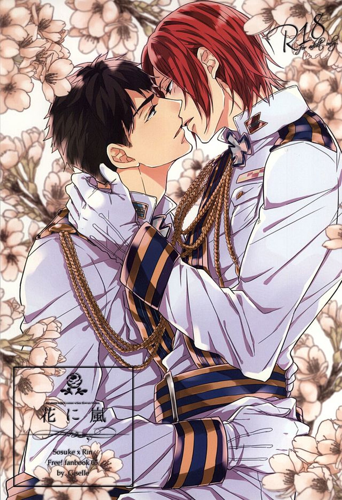 Recommended BL manga "花に嵐【Free!/宗凛】" cover image