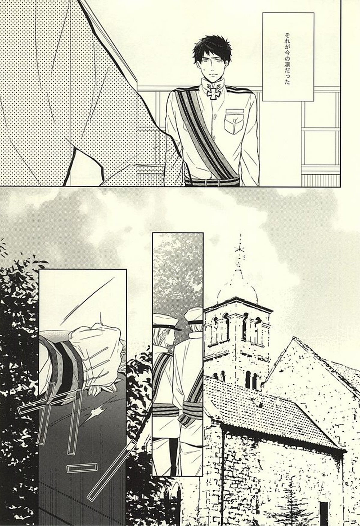 花に嵐【Free!/宗凛】 page 11
