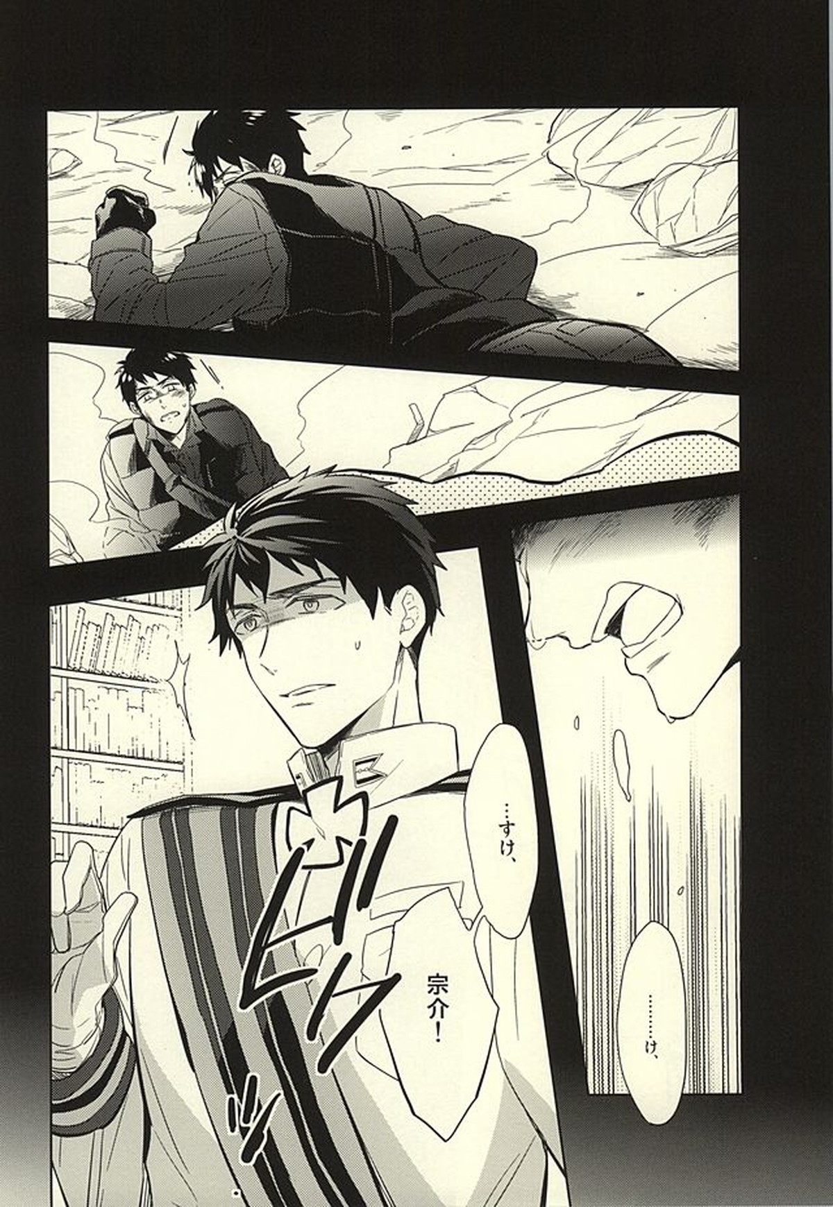 花に嵐【Free!/宗凛】 page 24