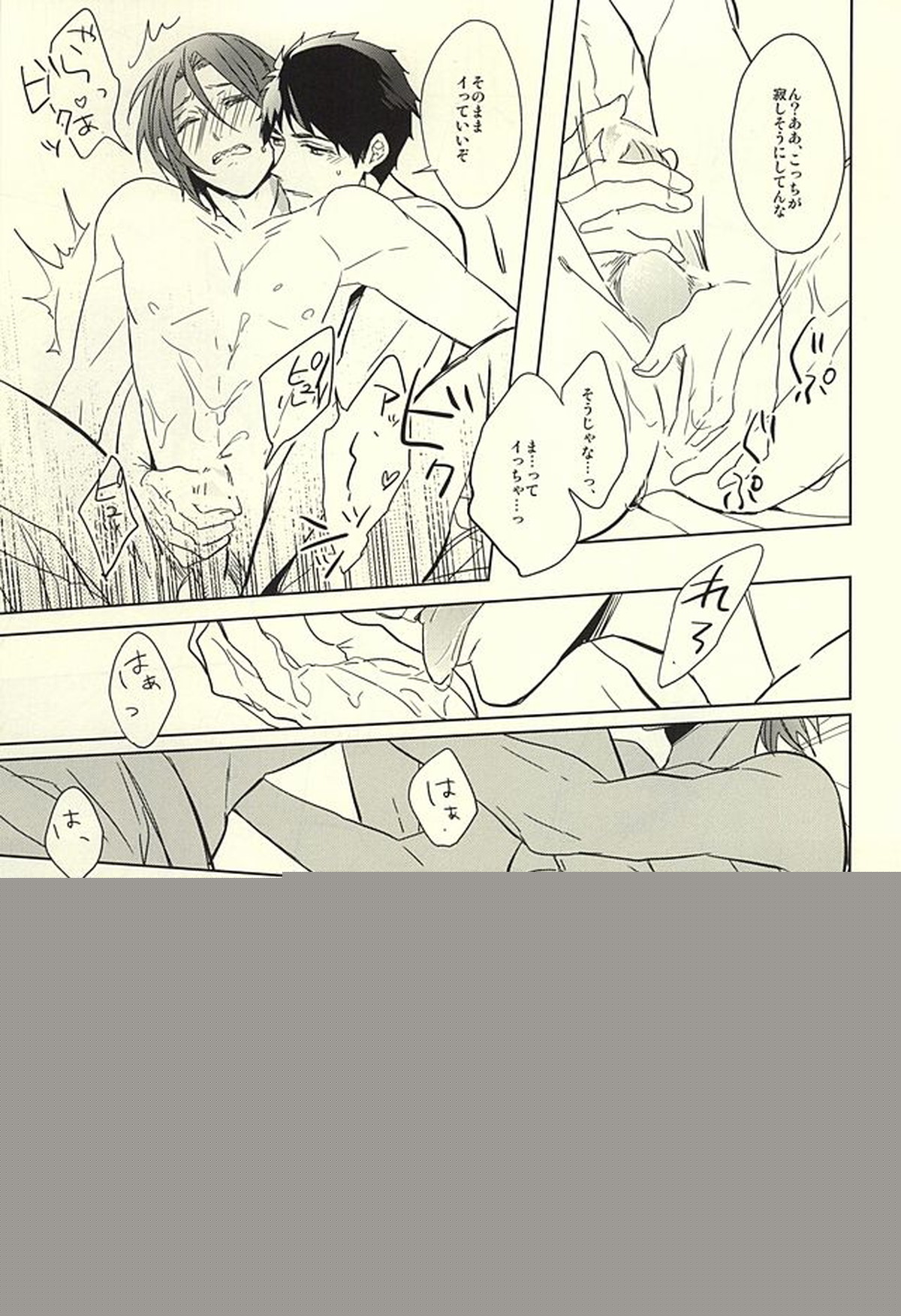花に嵐【Free!/宗凛】 page 51