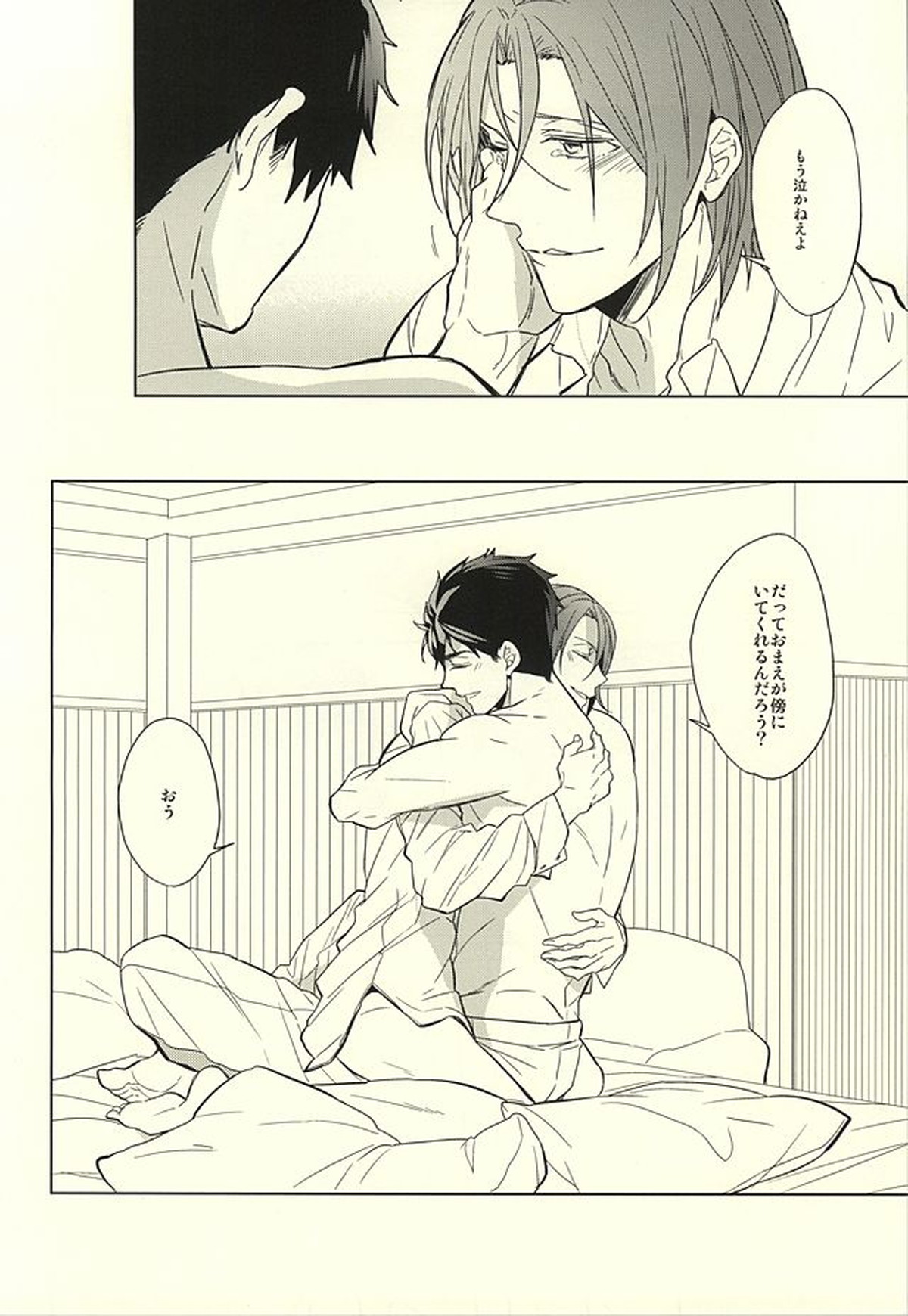 花に嵐【Free!/宗凛】 page 64